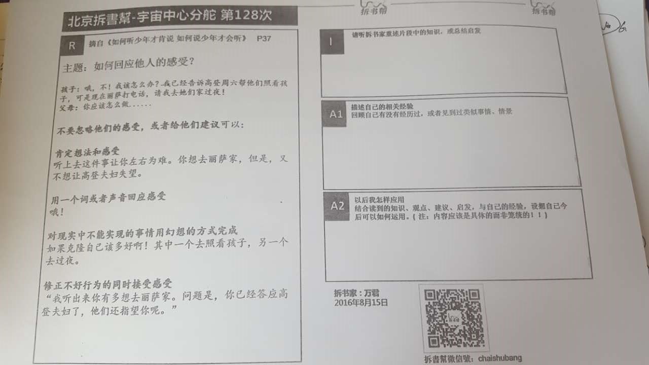 1-2片段.jpg