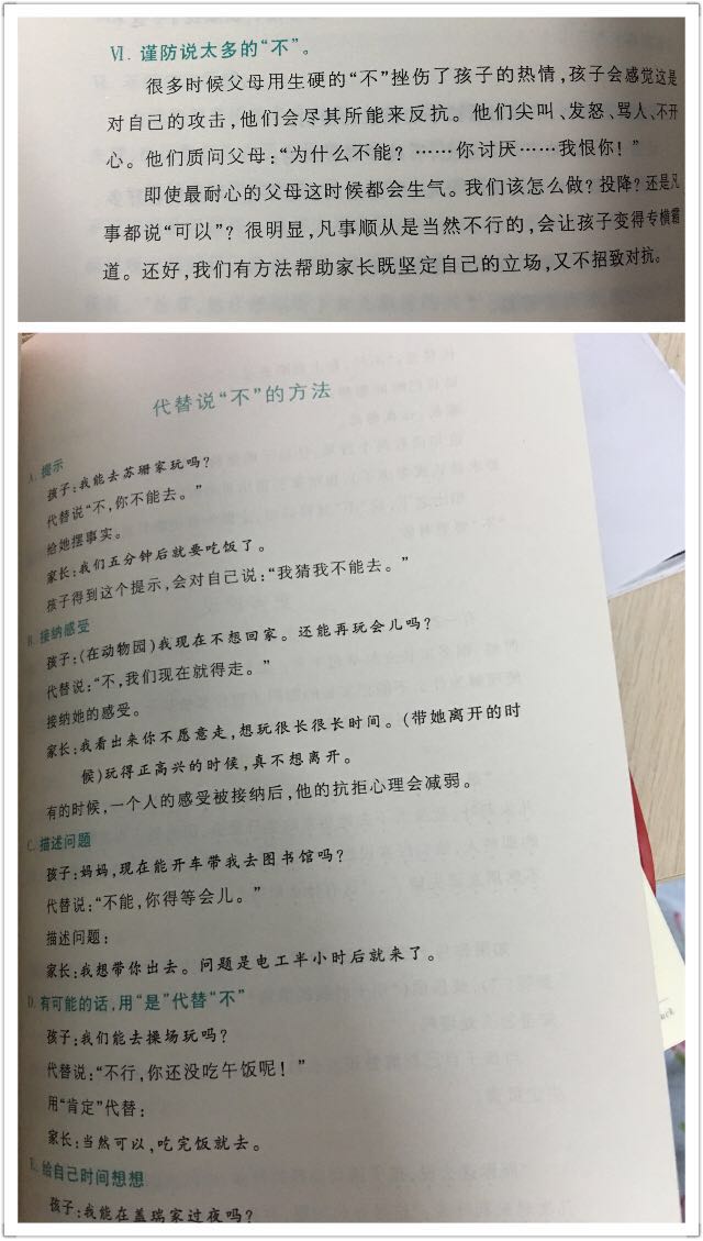 第27拆20160830使用内容.jpg
