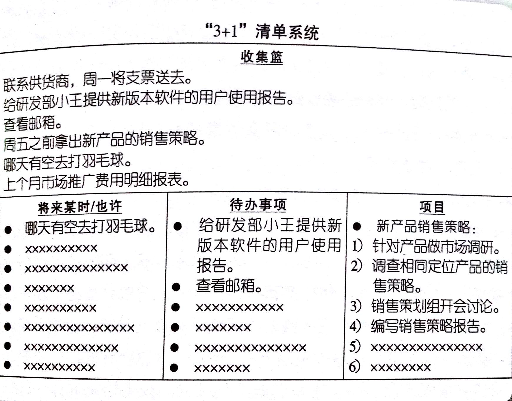 小强升职记_29.jpg