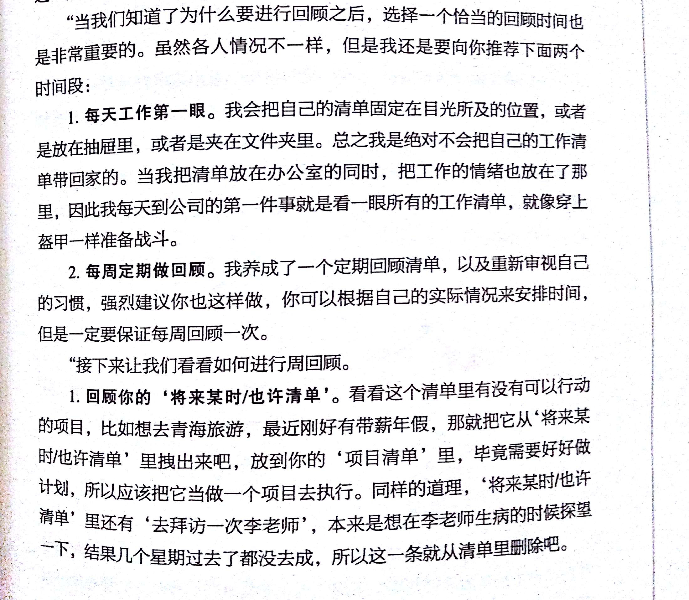 小强升职记_31.jpg