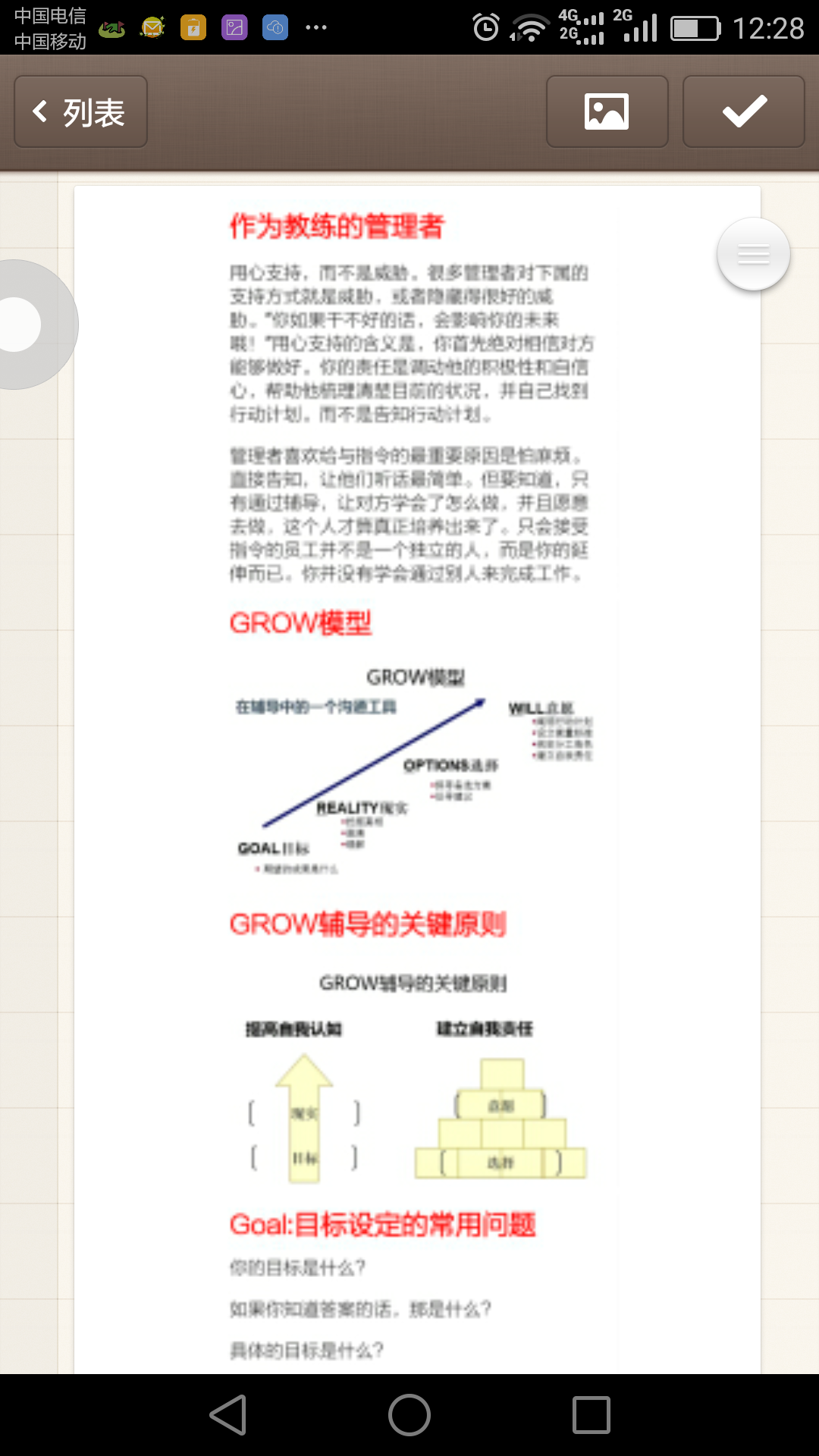 Screenshot_2016-09-17-12-28-44.png