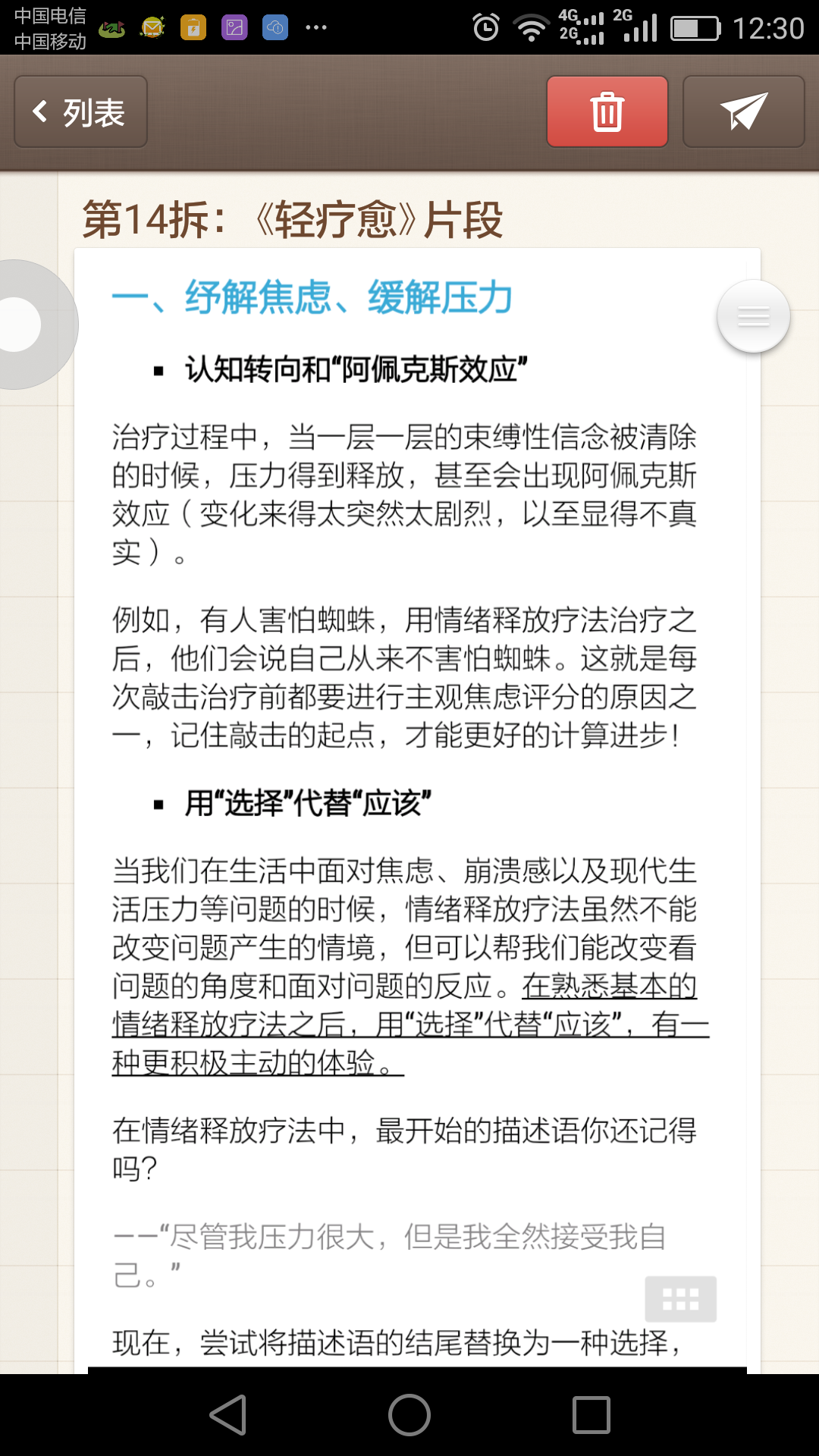 Screenshot_2016-09-17-12-30-42.png