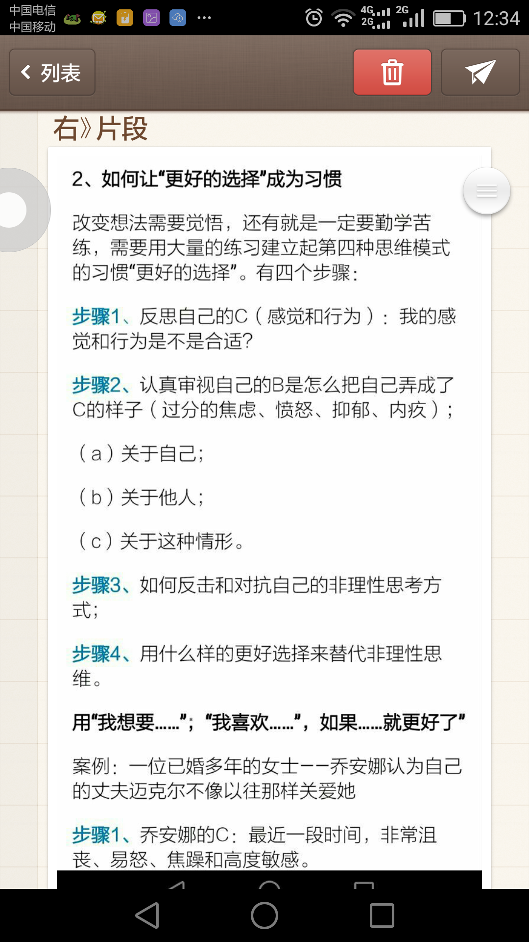 Screenshot_2016-09-17-12-34-35.png