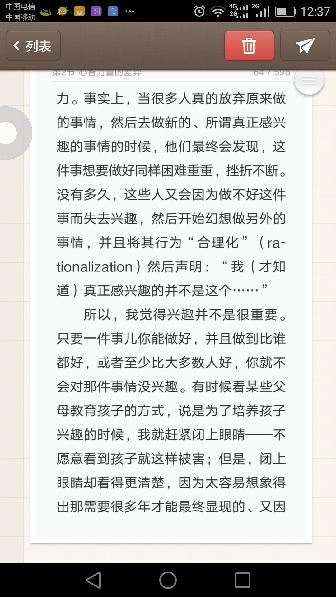 Screenshot_2016-09-17-12-37-25.png