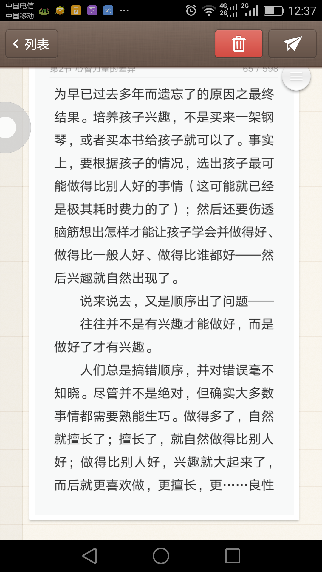 Screenshot_2016-09-17-12-37-28.png