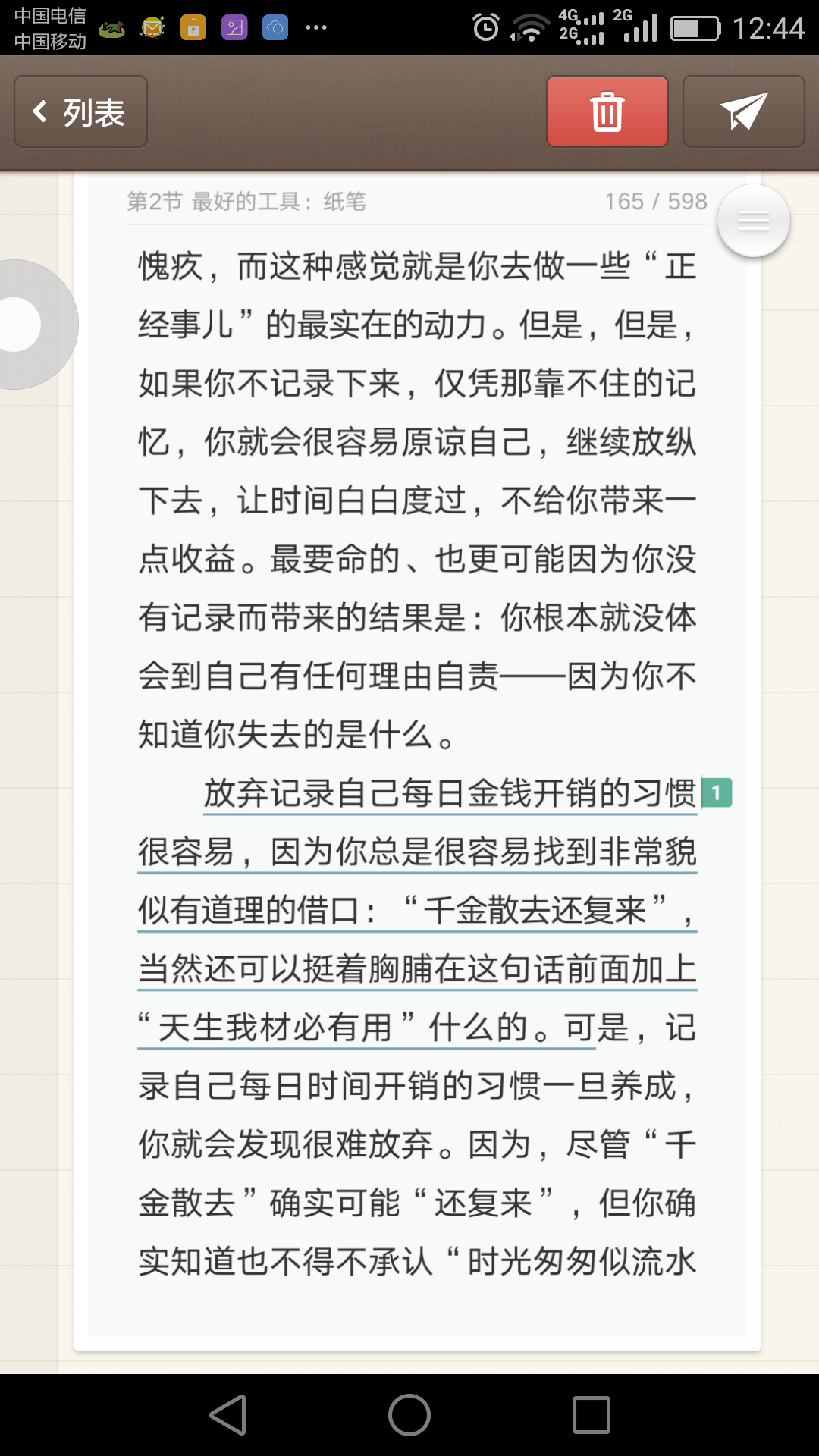 Screenshot_2016-09-17-12-44-39.png