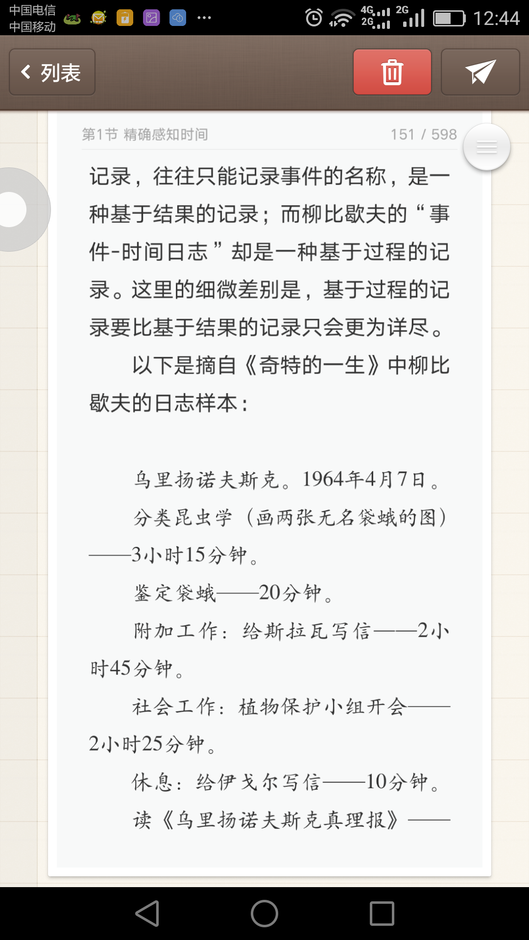 Screenshot_2016-09-17-12-44-21.png