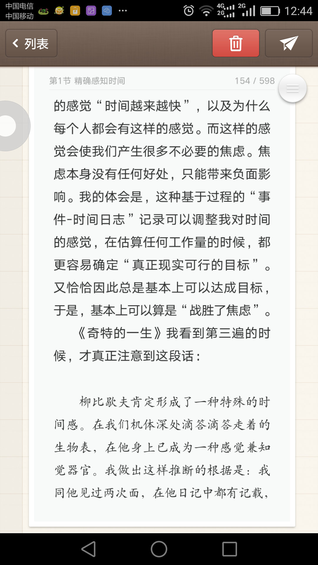 Screenshot_2016-09-17-12-44-30.png