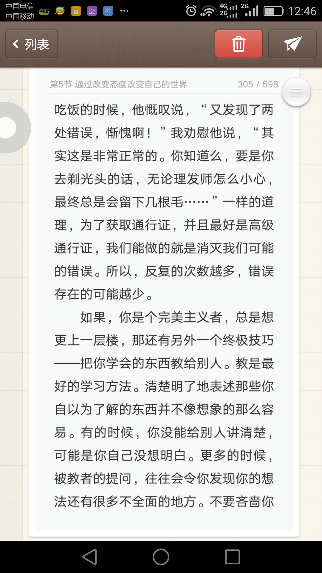 Screenshot_2016-09-17-12-46-47.png
