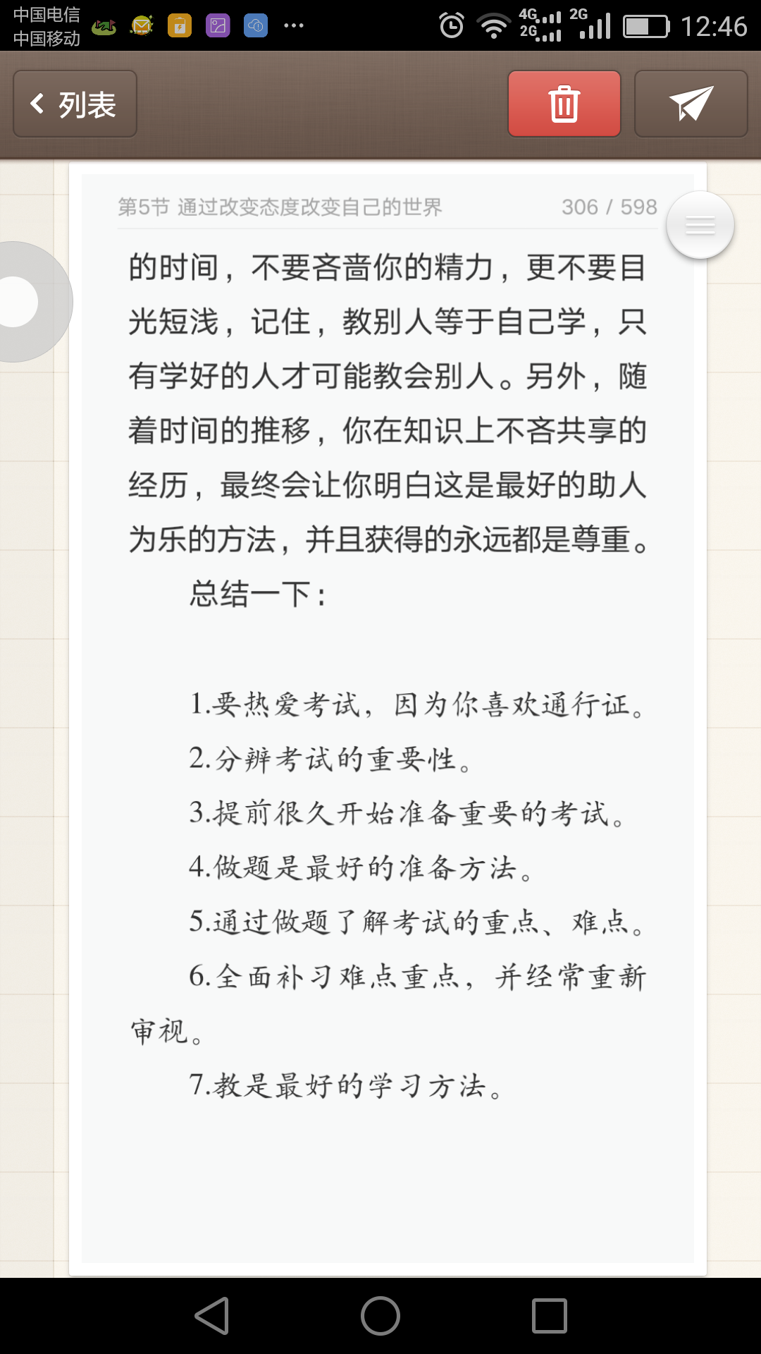 Screenshot_2016-09-17-12-46-51.png