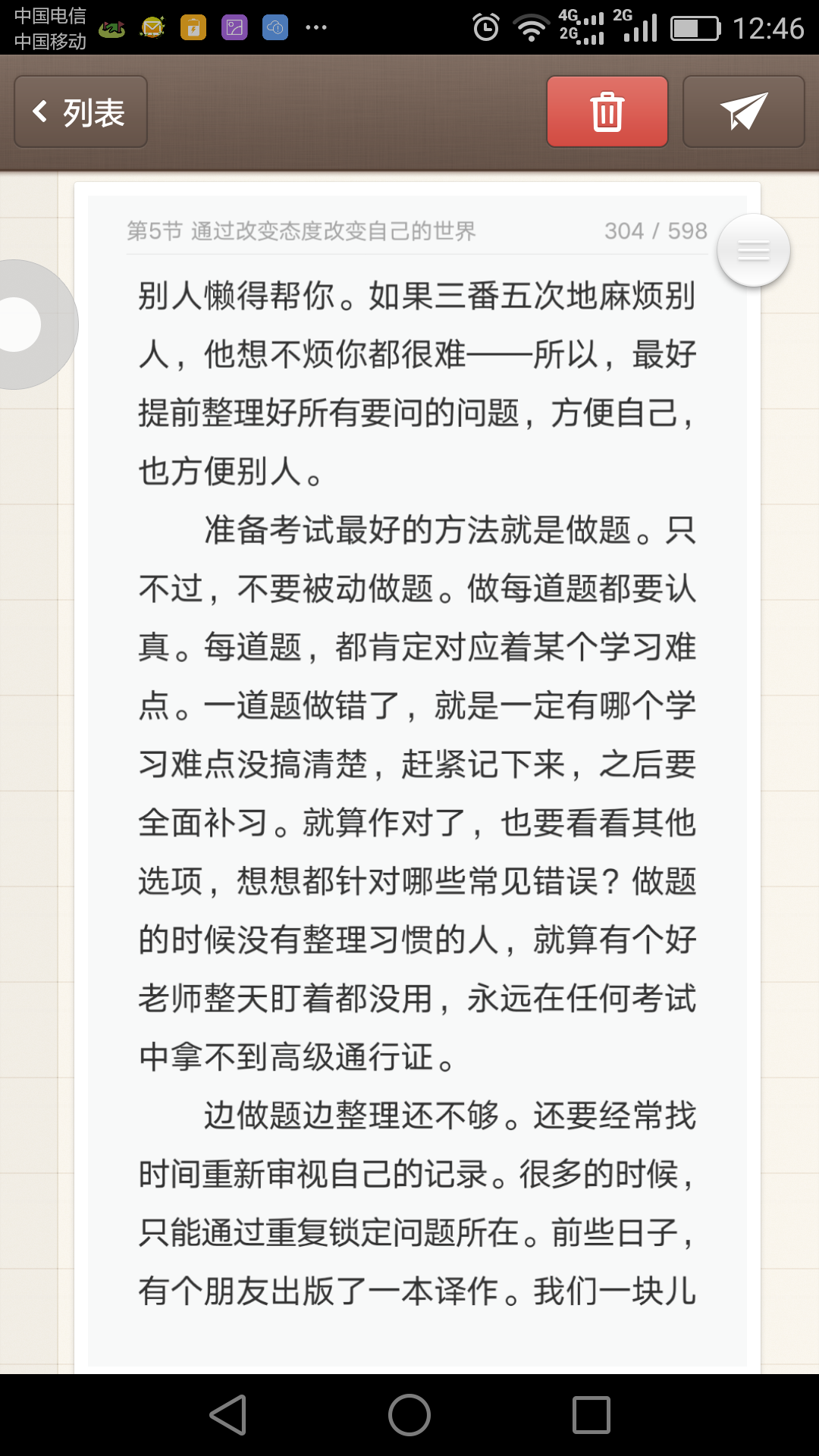Screenshot_2016-09-17-12-46-42.png