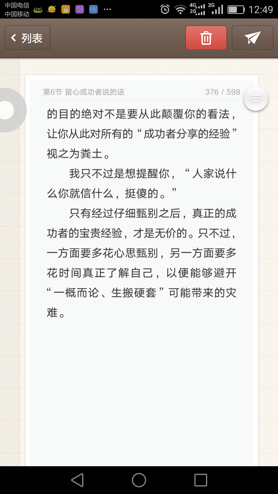 Screenshot_2016-09-17-12-49-06.png