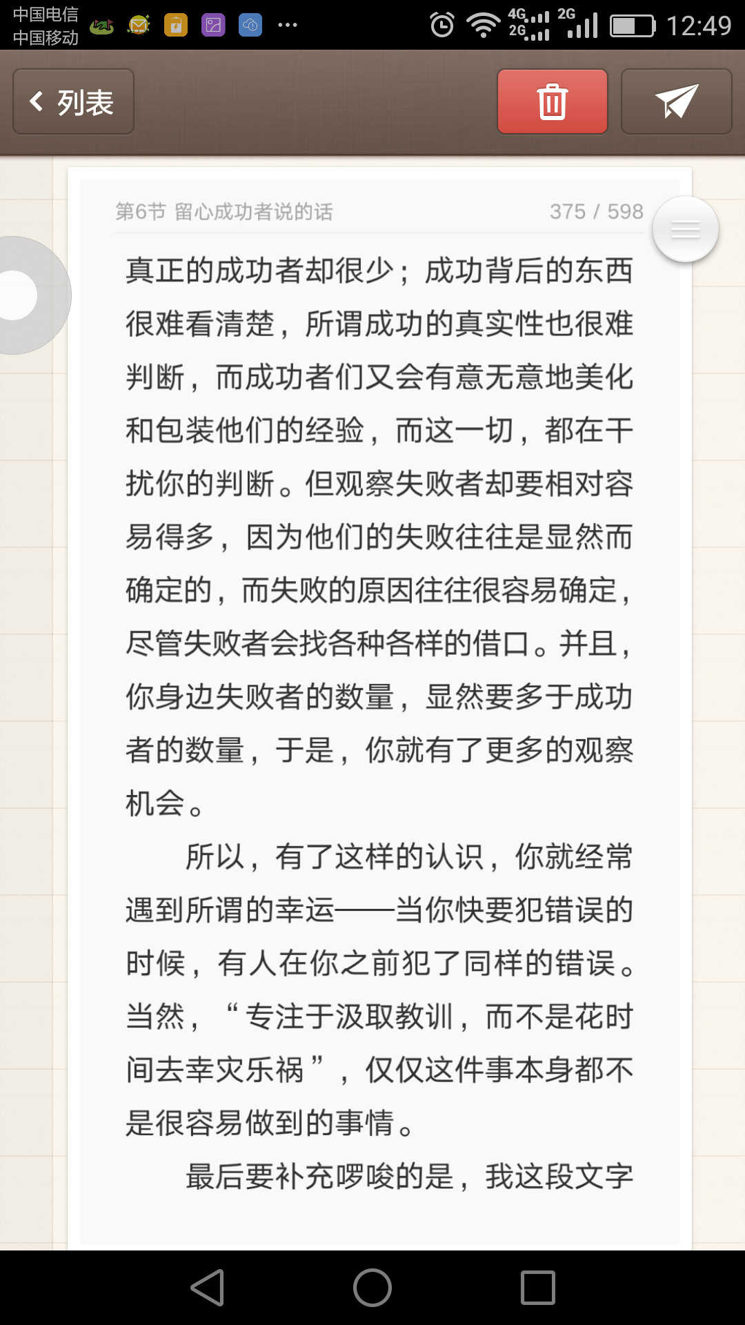 Screenshot_2016-09-17-12-49-02.png