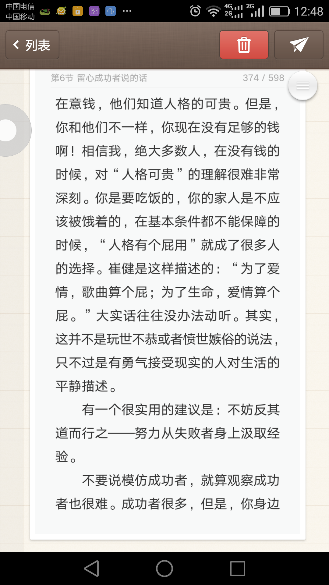 Screenshot_2016-09-17-12-48-58.png