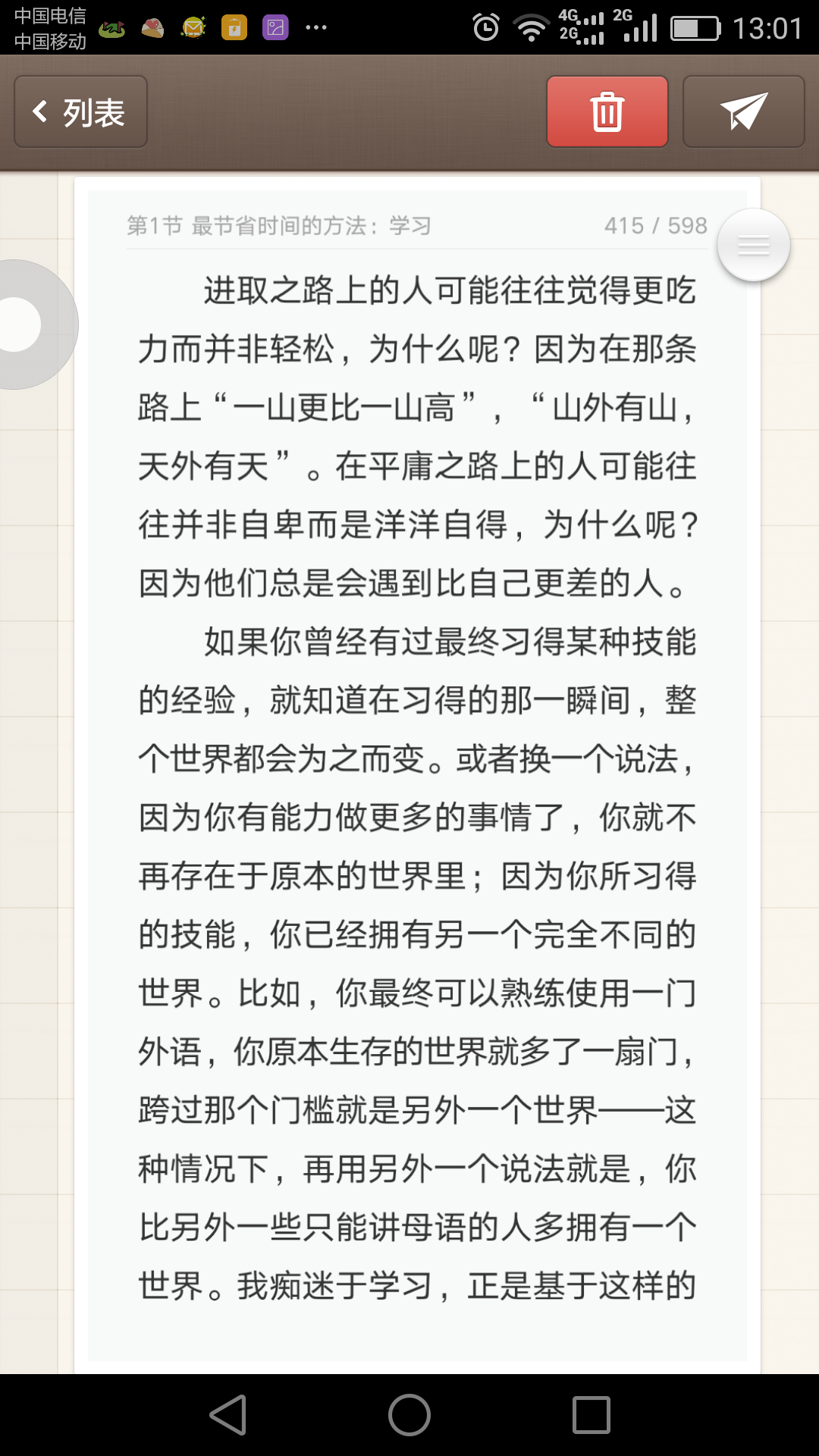 Screenshot_2016-09-17-13-01-37.png