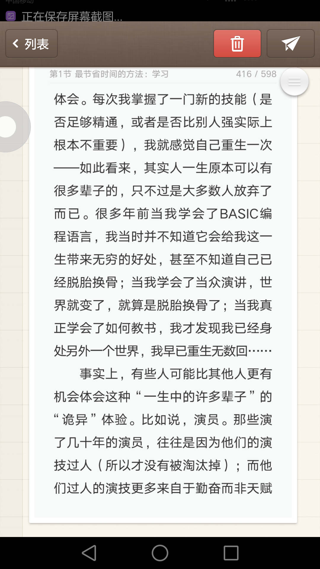 Screenshot_2016-09-17-13-01-44.png
