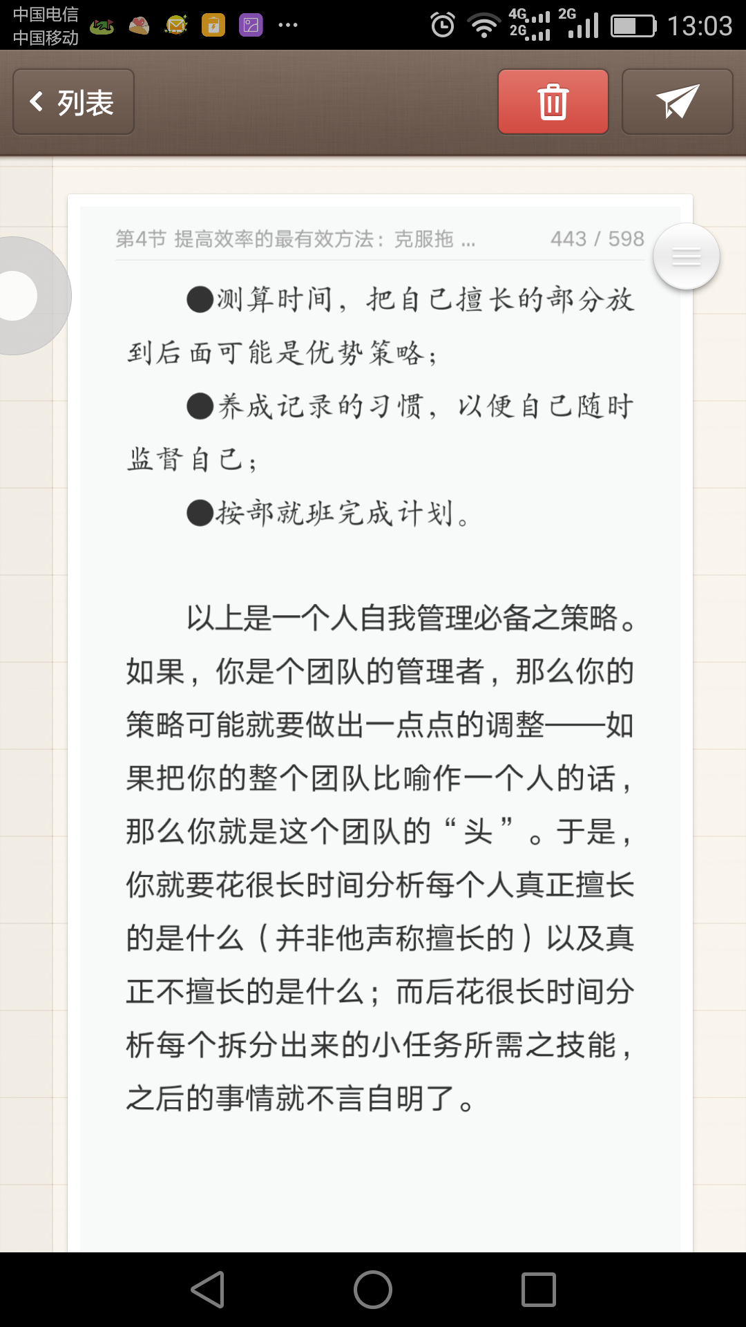 Screenshot_2016-09-17-13-03-20.png