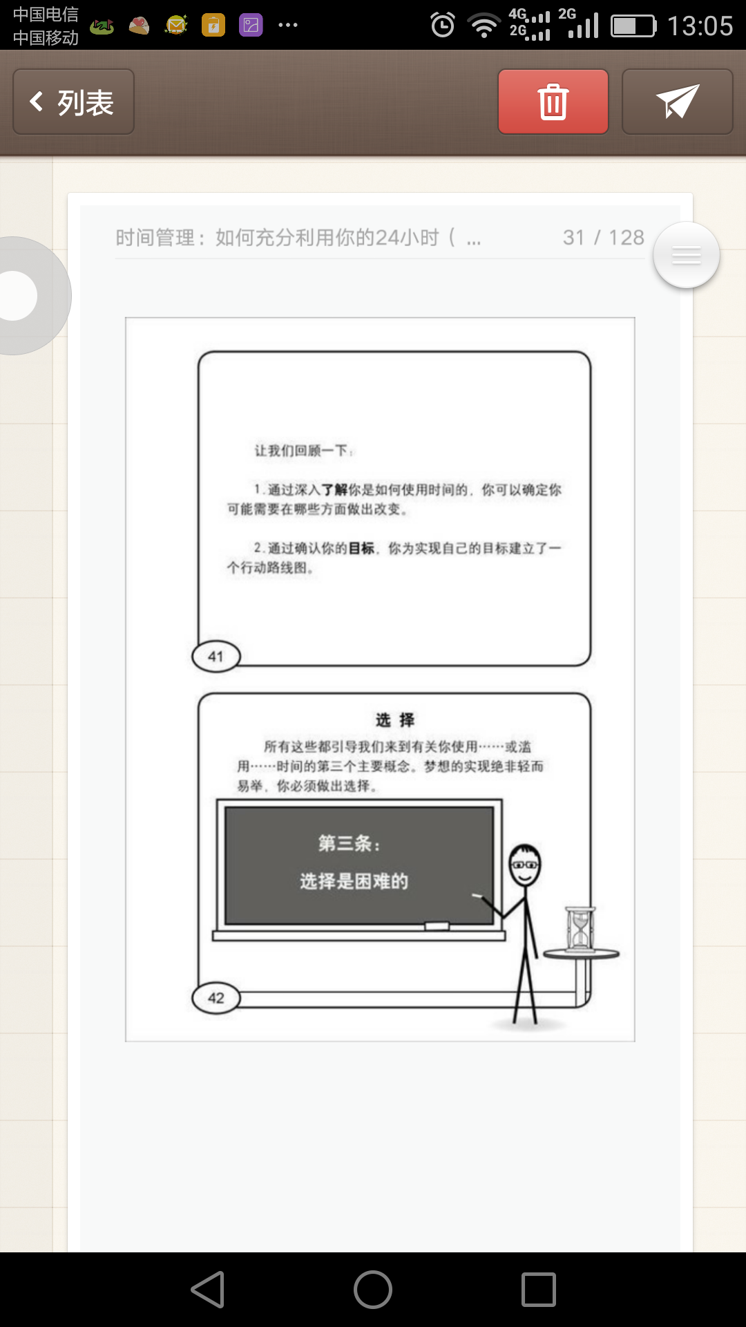 Screenshot_2016-09-17-13-05-30.png