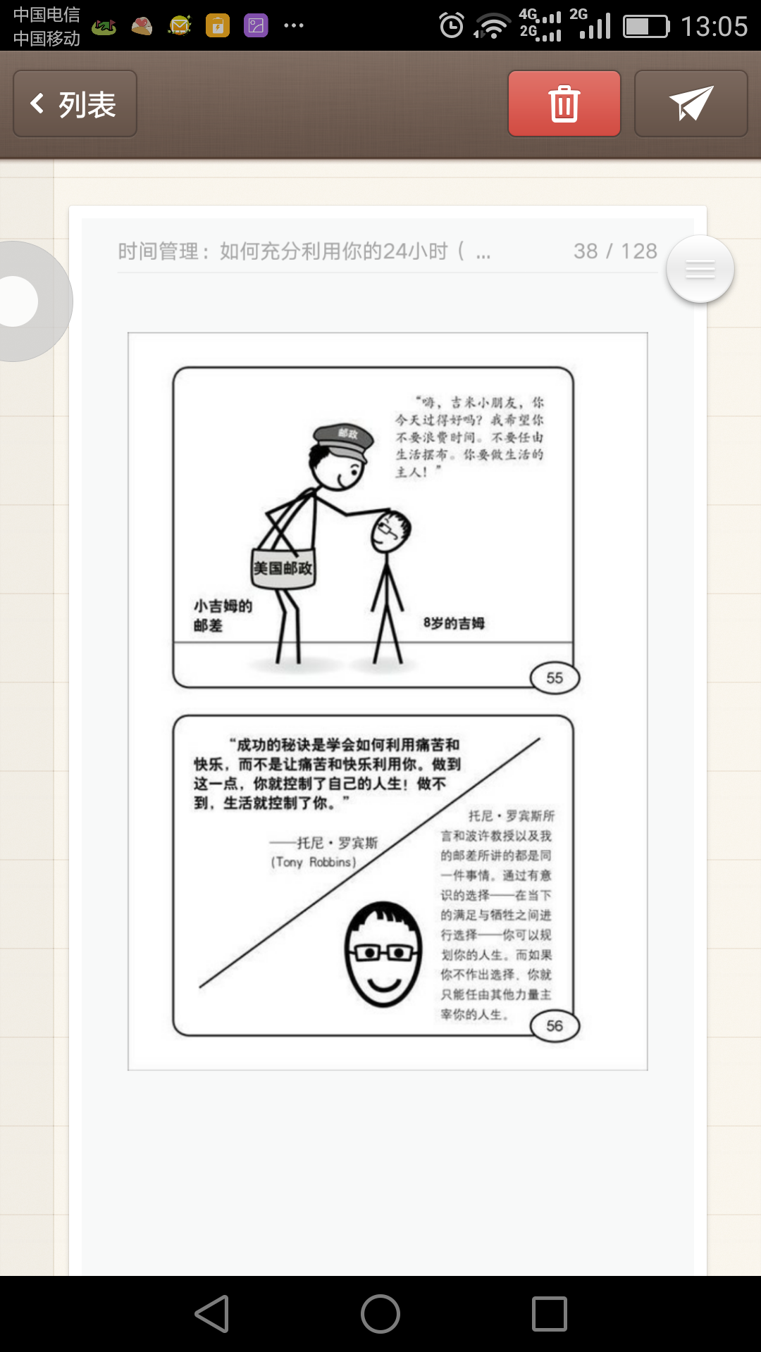 Screenshot_2016-09-17-13-05-34.png