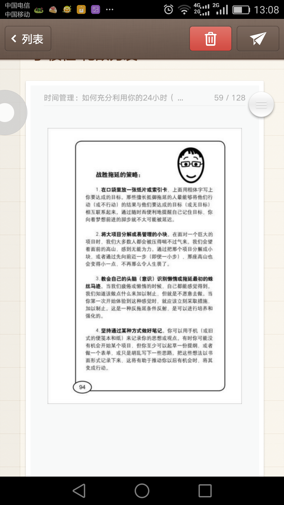 Screenshot_2016-09-17-13-08-14.png
