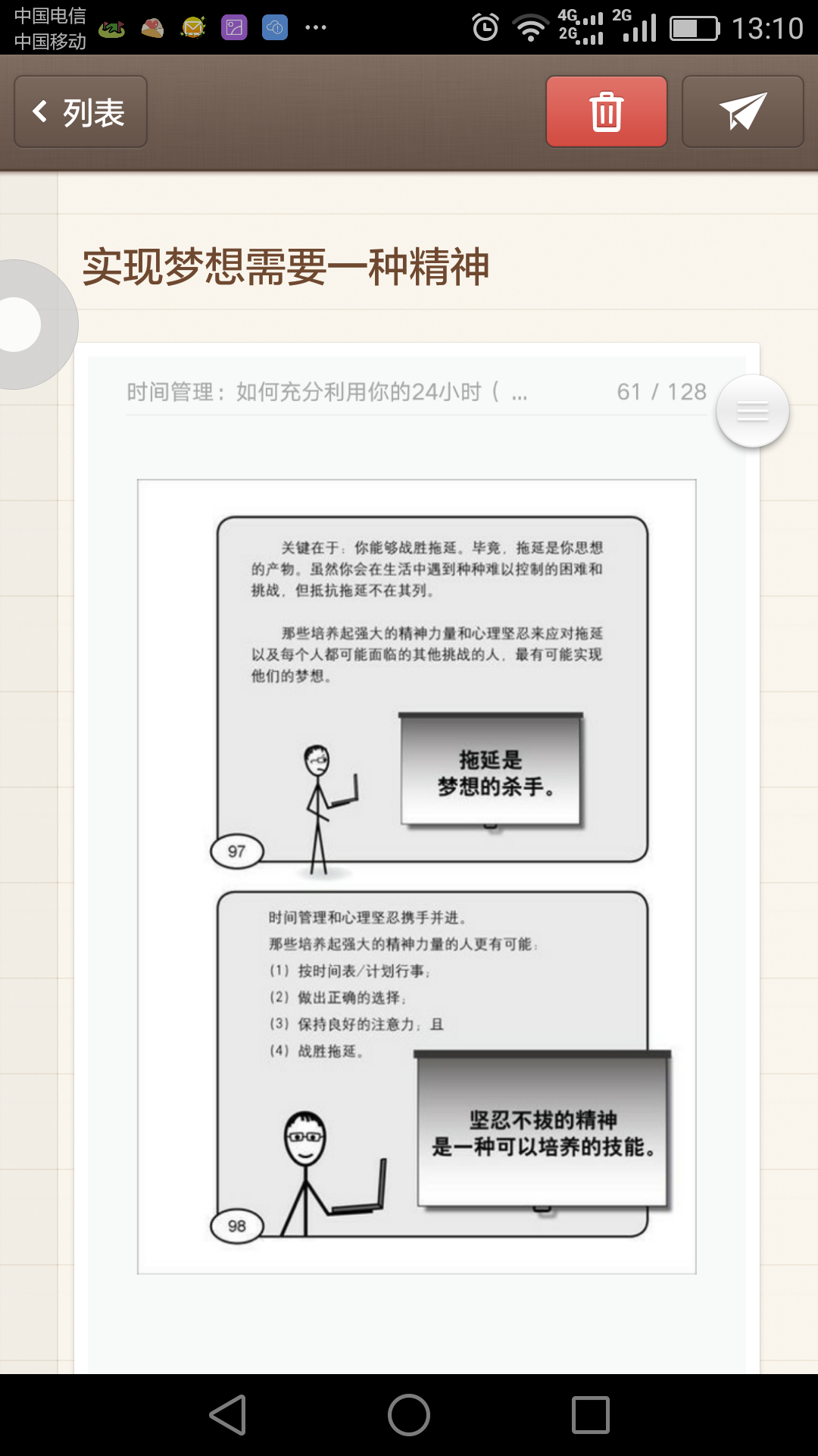 Screenshot_2016-09-17-13-10-58.png