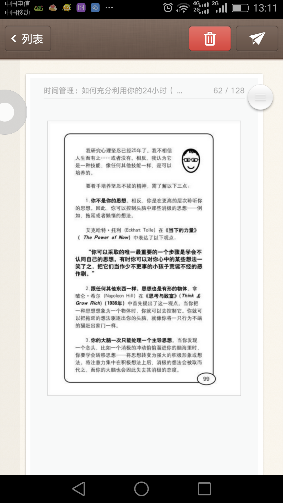 Screenshot_2016-09-17-13-11-01.png