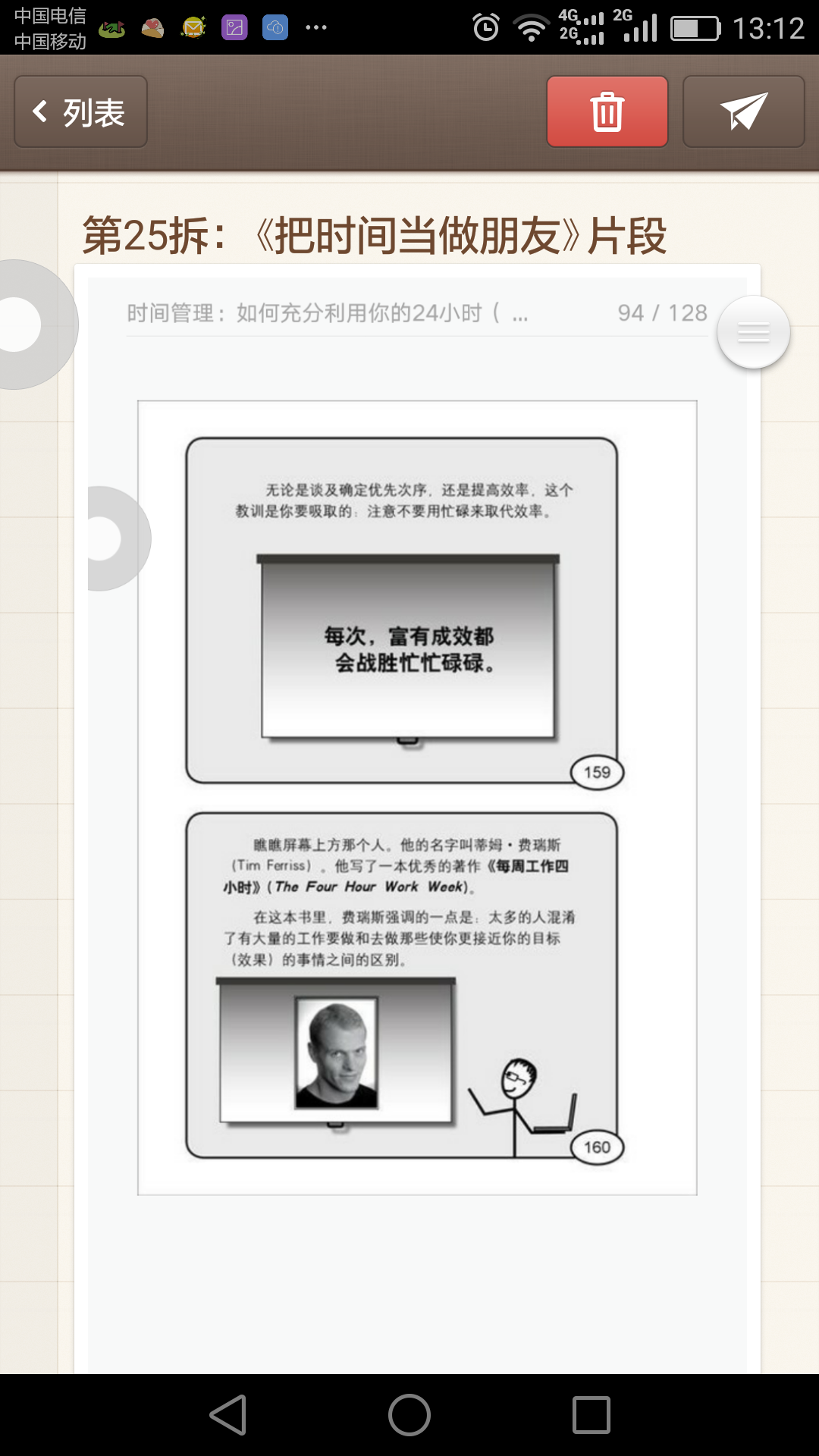 Screenshot_2016-09-17-13-12-45.png