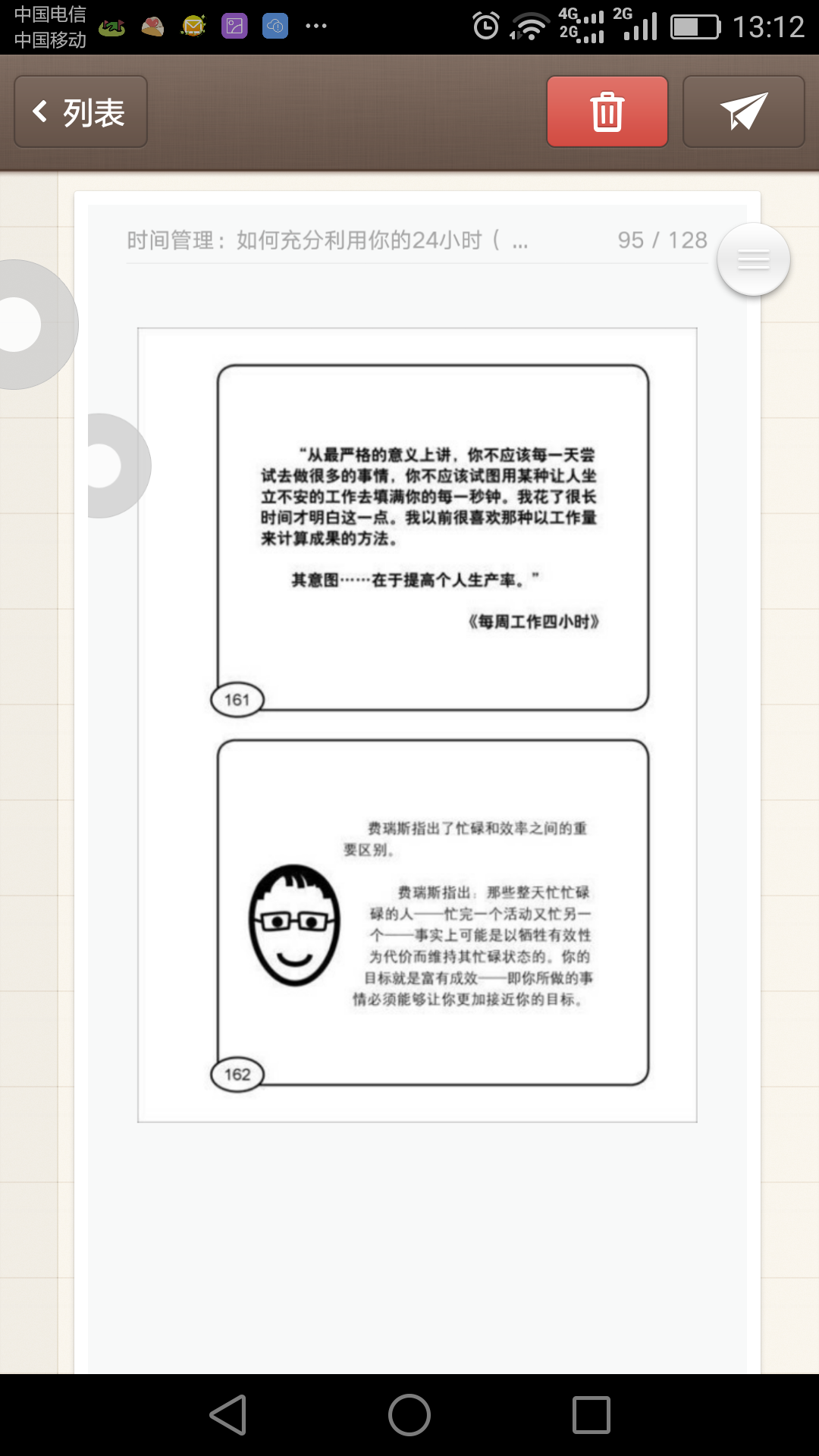 Screenshot_2016-09-17-13-12-49.png