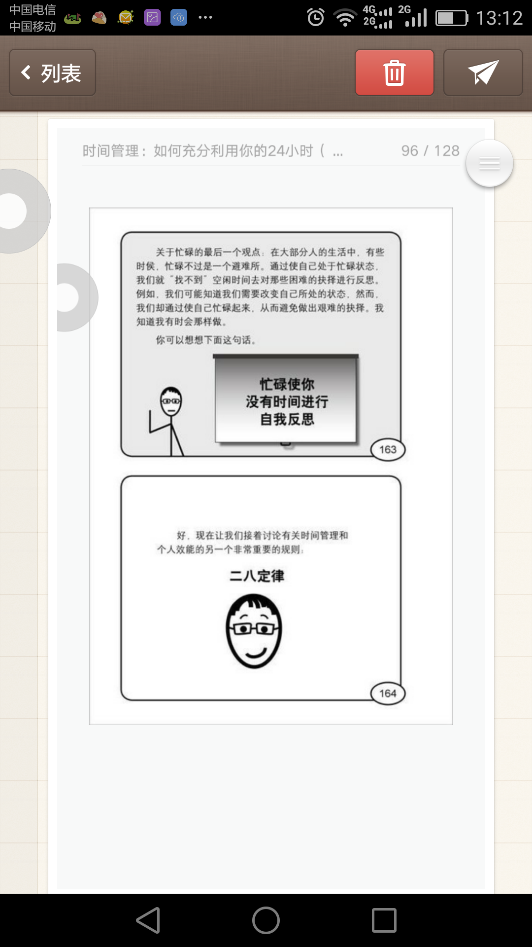 Screenshot_2016-09-17-13-12-52.png