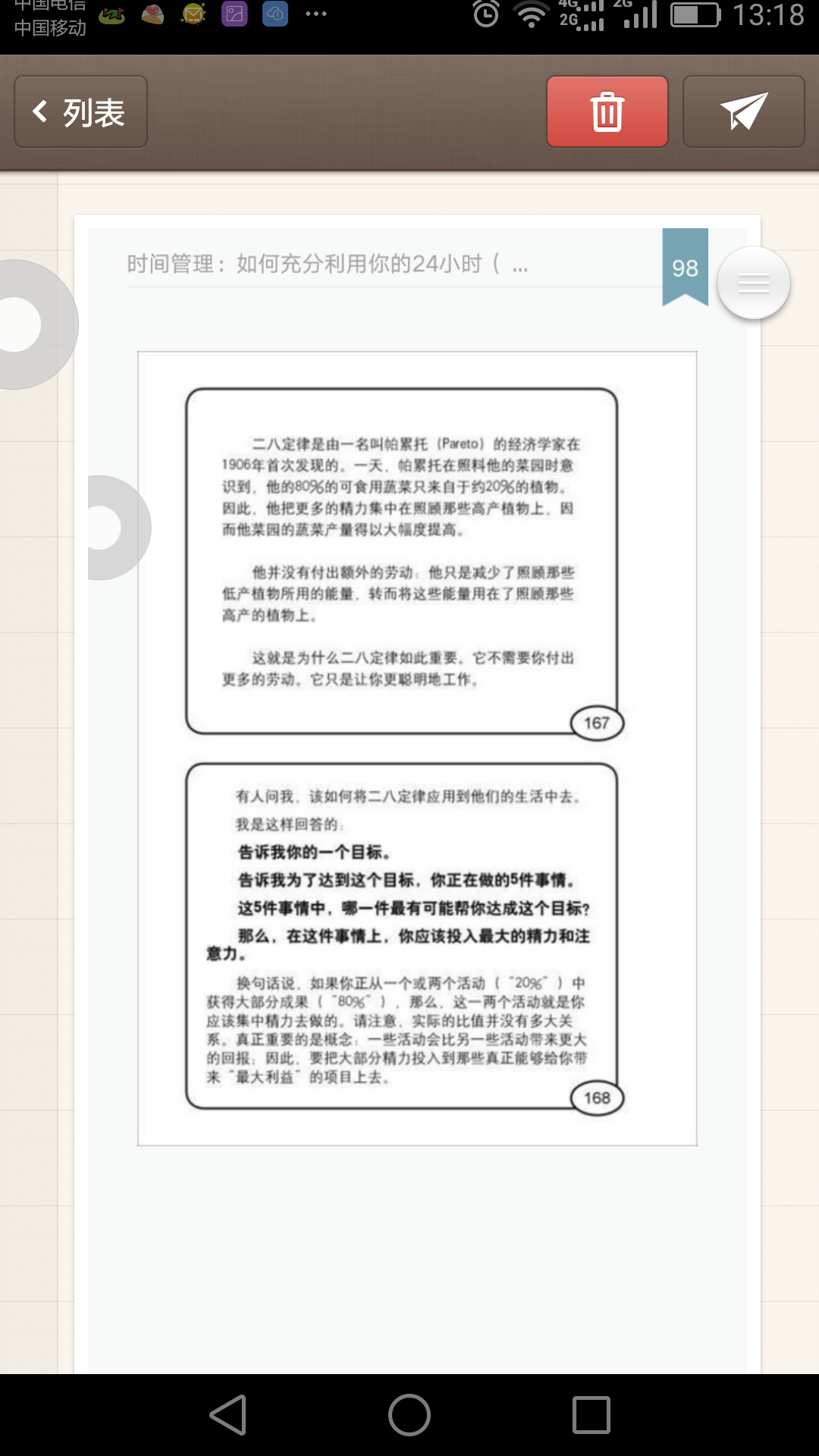 Screenshot_2016-09-17-13-18-50.png