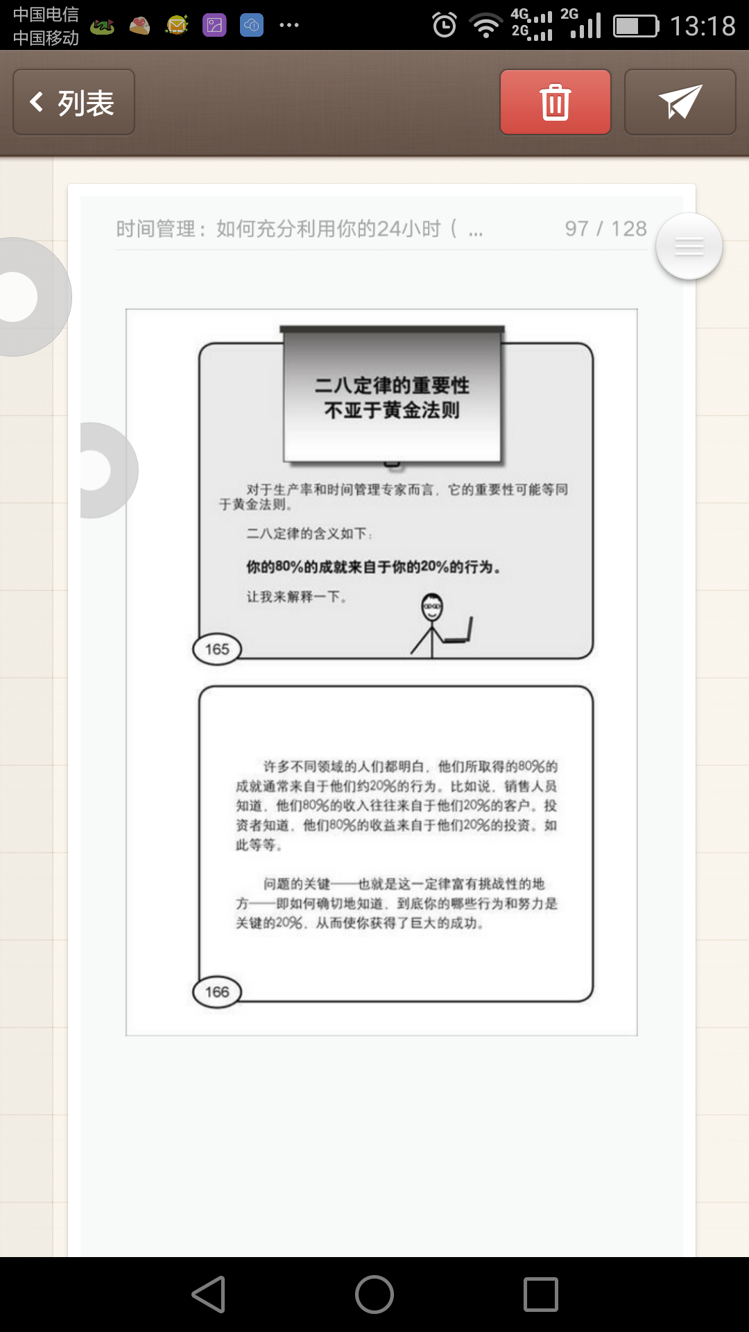 Screenshot_2016-09-17-13-18-47.png