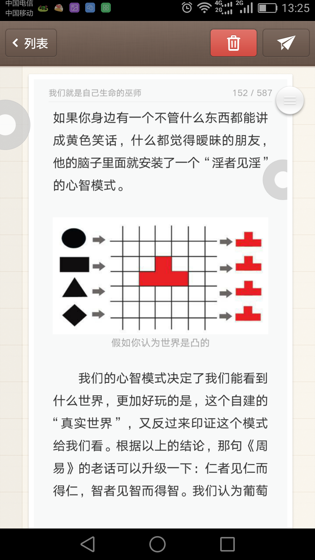Screenshot_2016-09-17-13-25-51.png