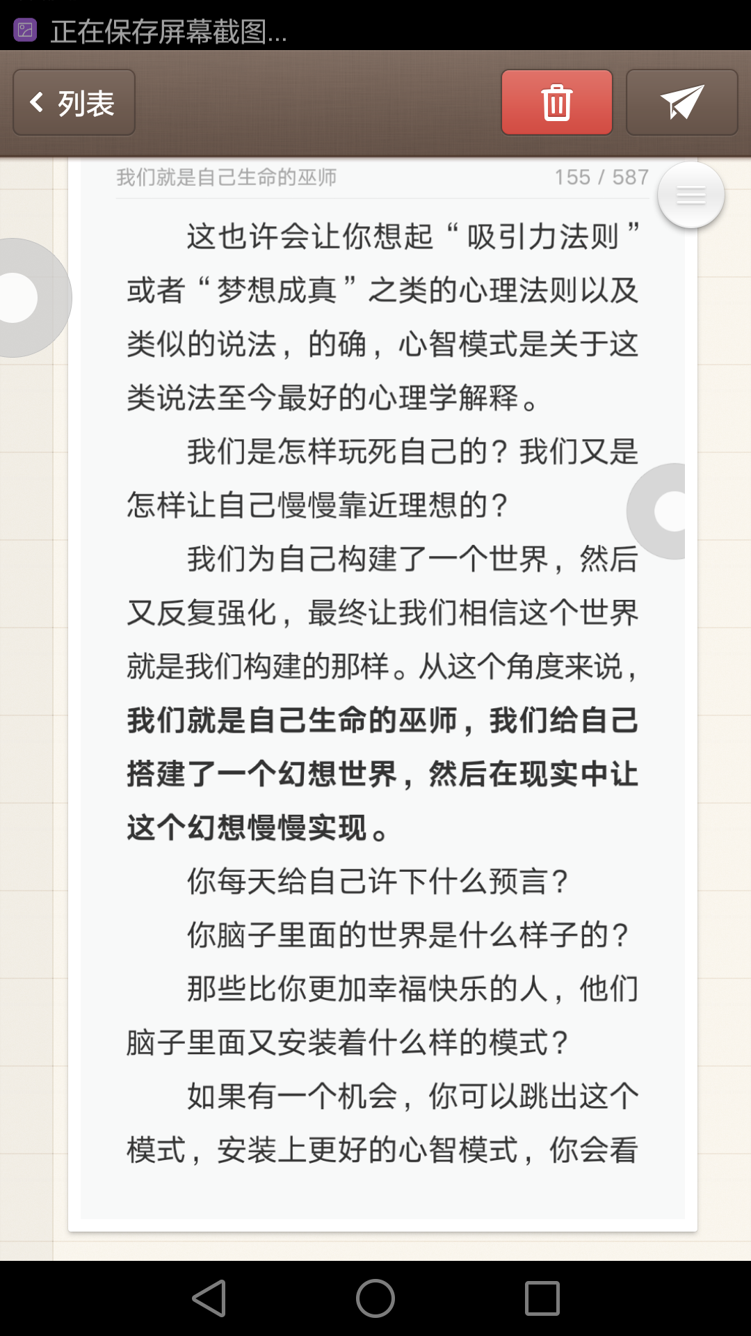 Screenshot_2016-09-17-13-25-55.png