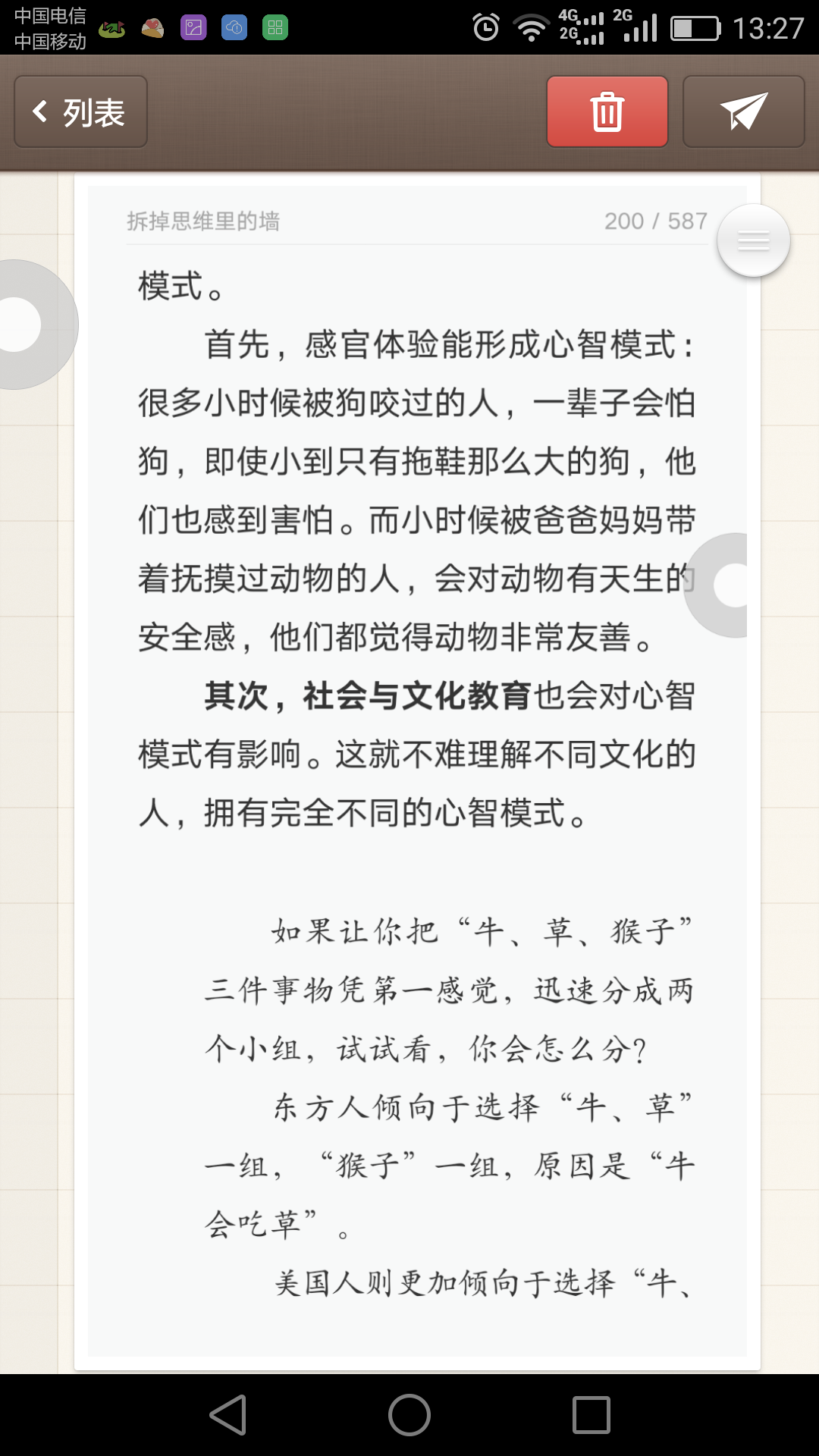 Screenshot_2016-09-17-13-27-49.png