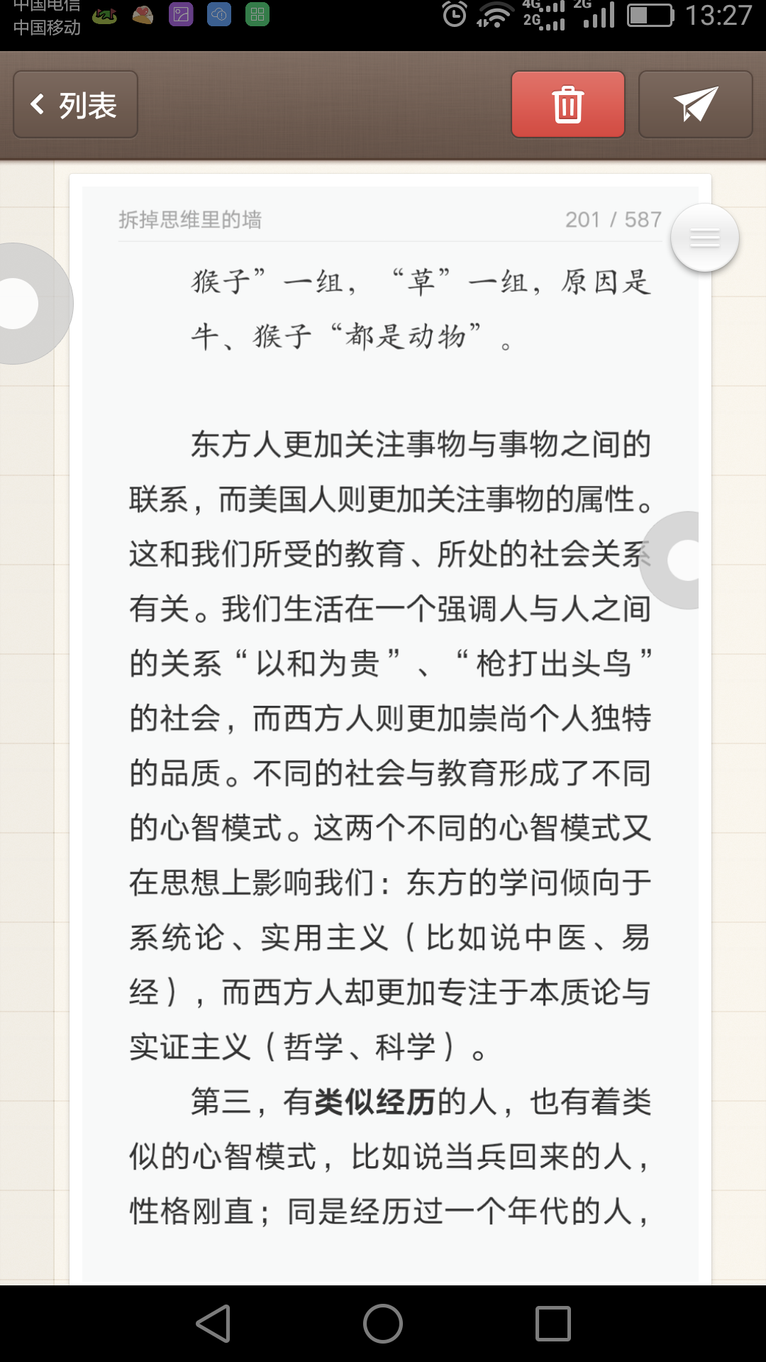 Screenshot_2016-09-17-13-27-53.png
