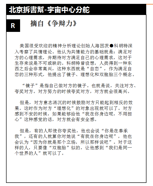 片段.png