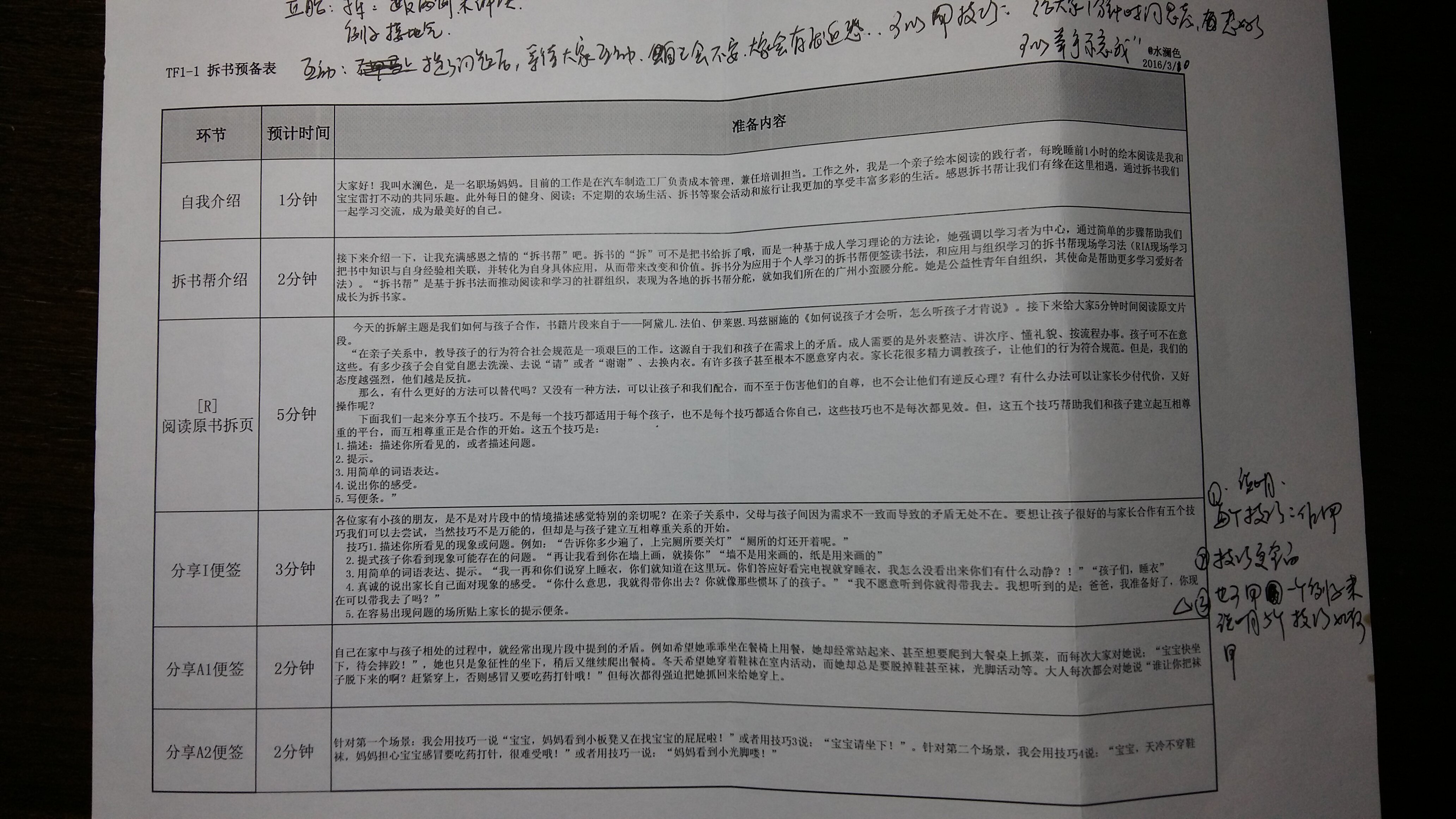 1-1通过预备表.jpg