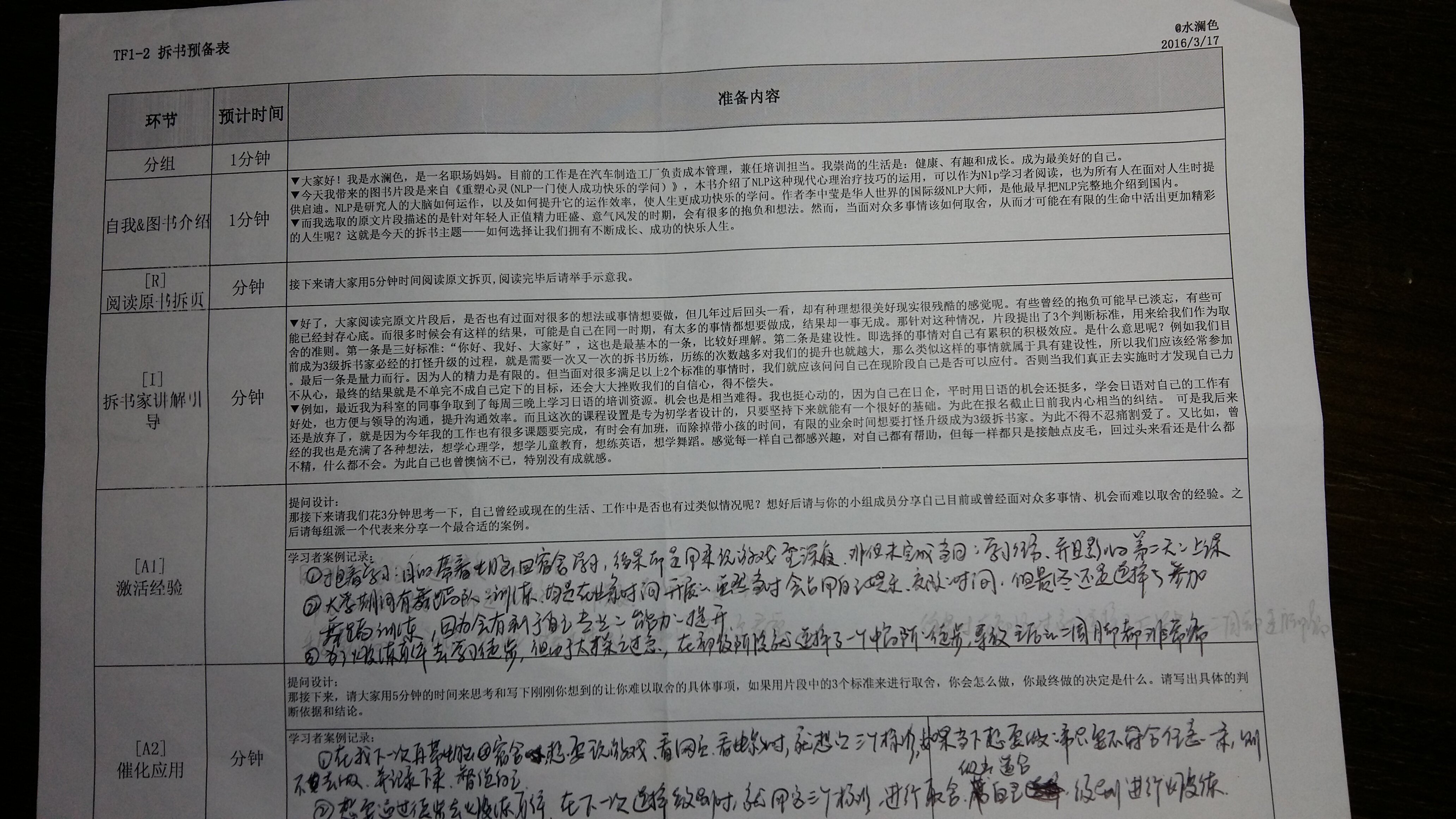 1-2通过预备表.jpg
