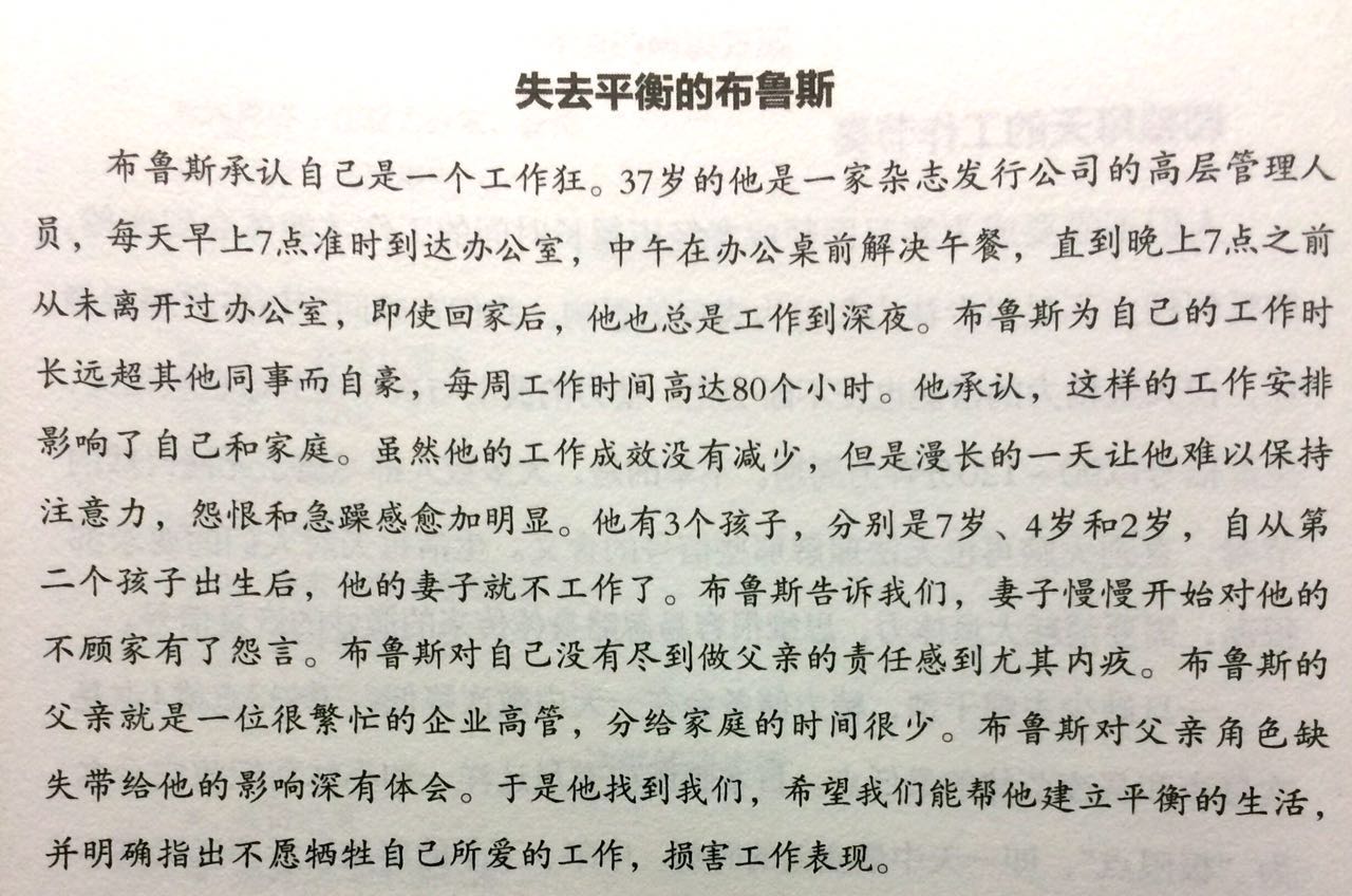 失去平衡的布鲁斯p80.jpg