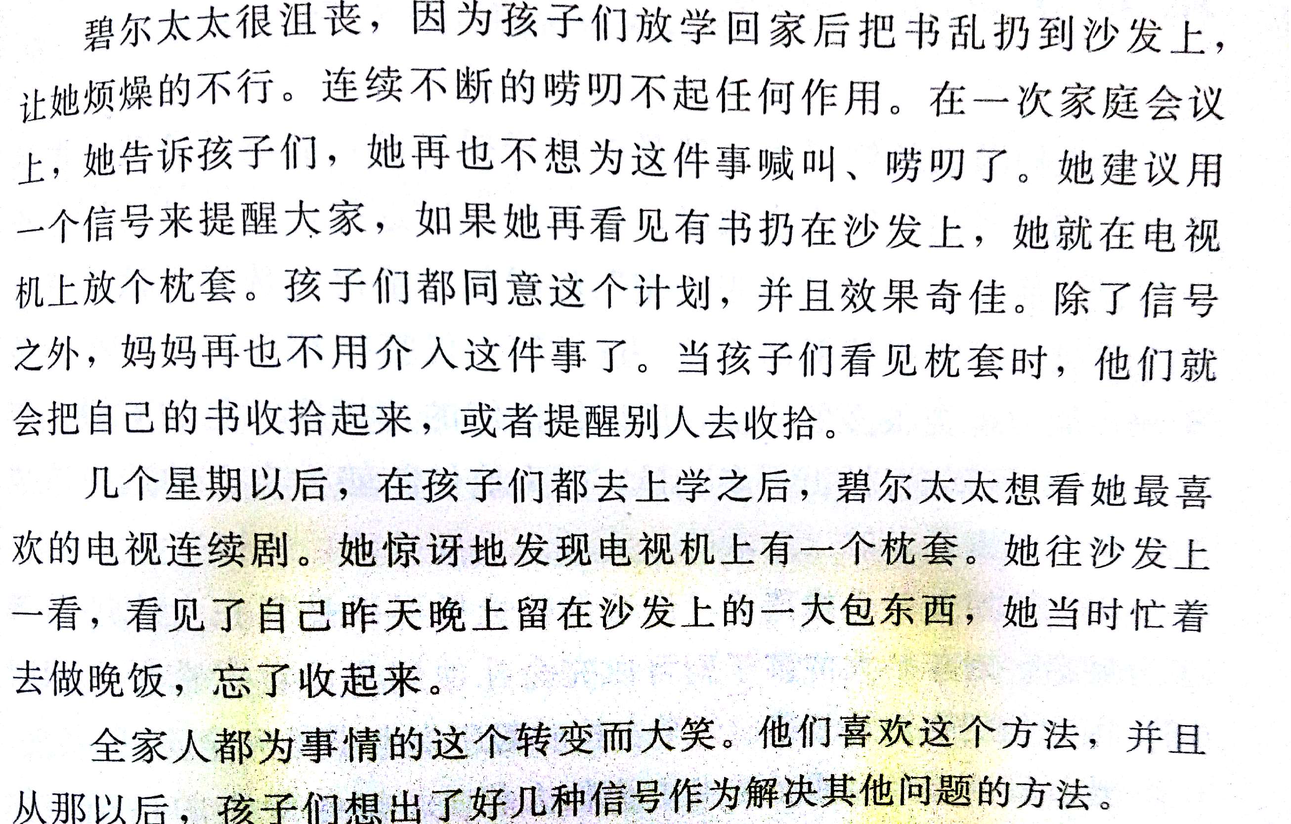 TF3-1 拆页片段 无言的信号.jpg