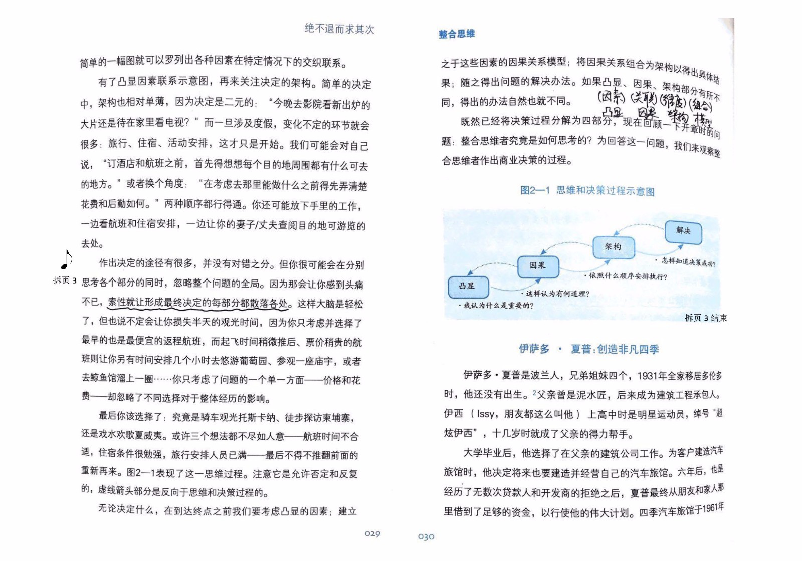 拆页_页面_3.jpg