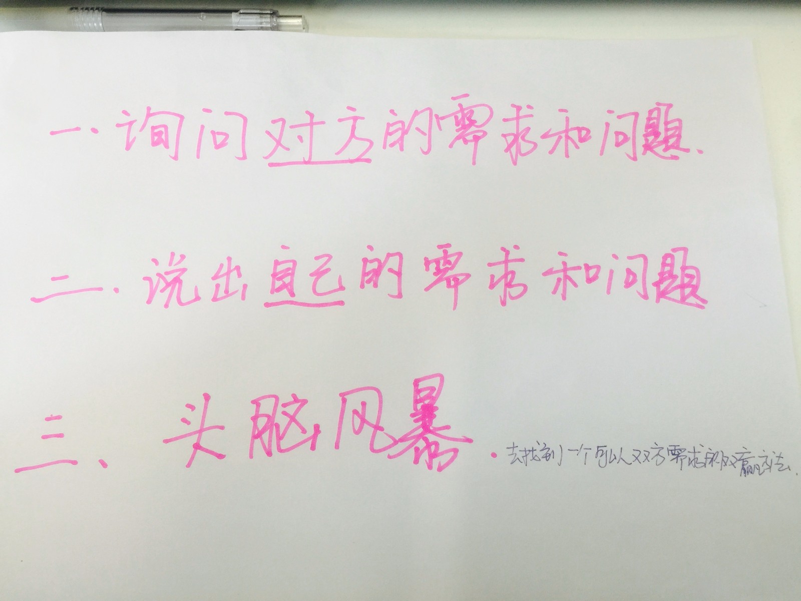 2-4视觉卡细化步骤.jpg
