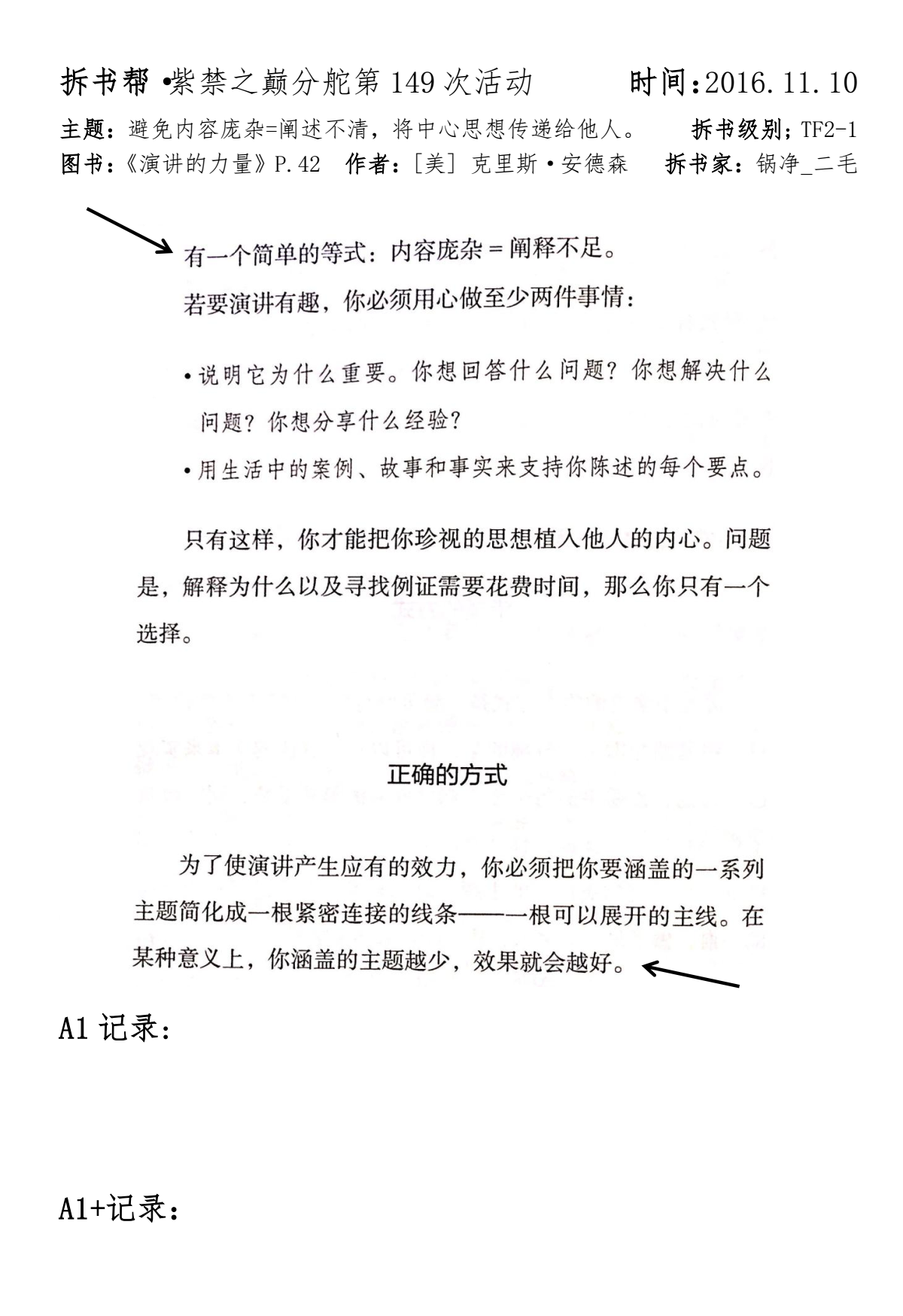 2-1通过.png