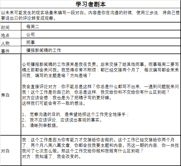 编写剧本2.png