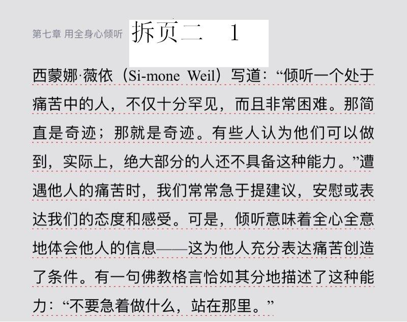 全身心倾听-1.jpg