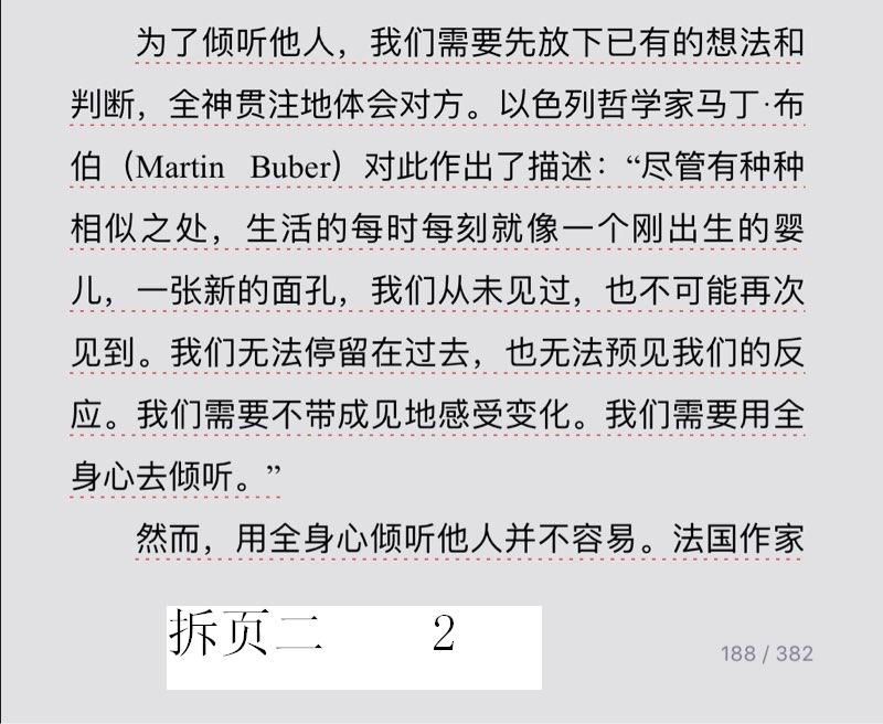 全身心倾听-2.jpg