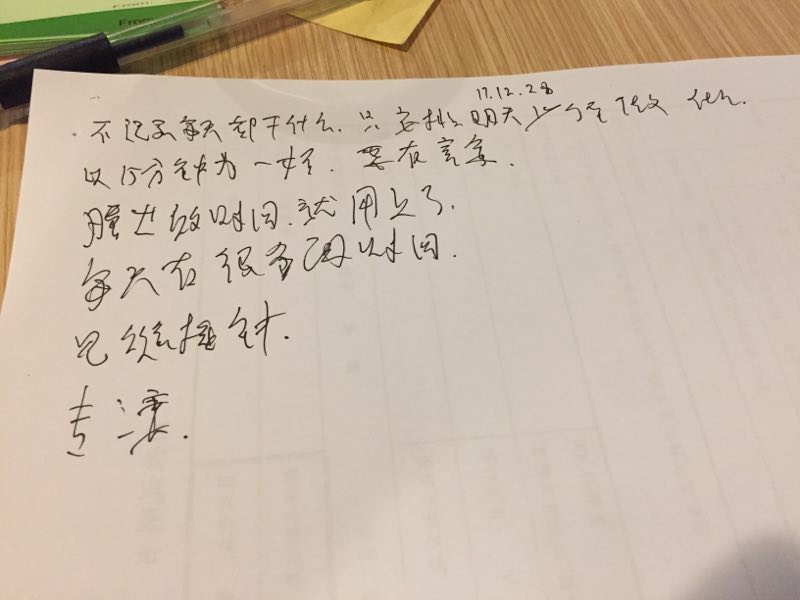 微信图片_20171230221725.jpg