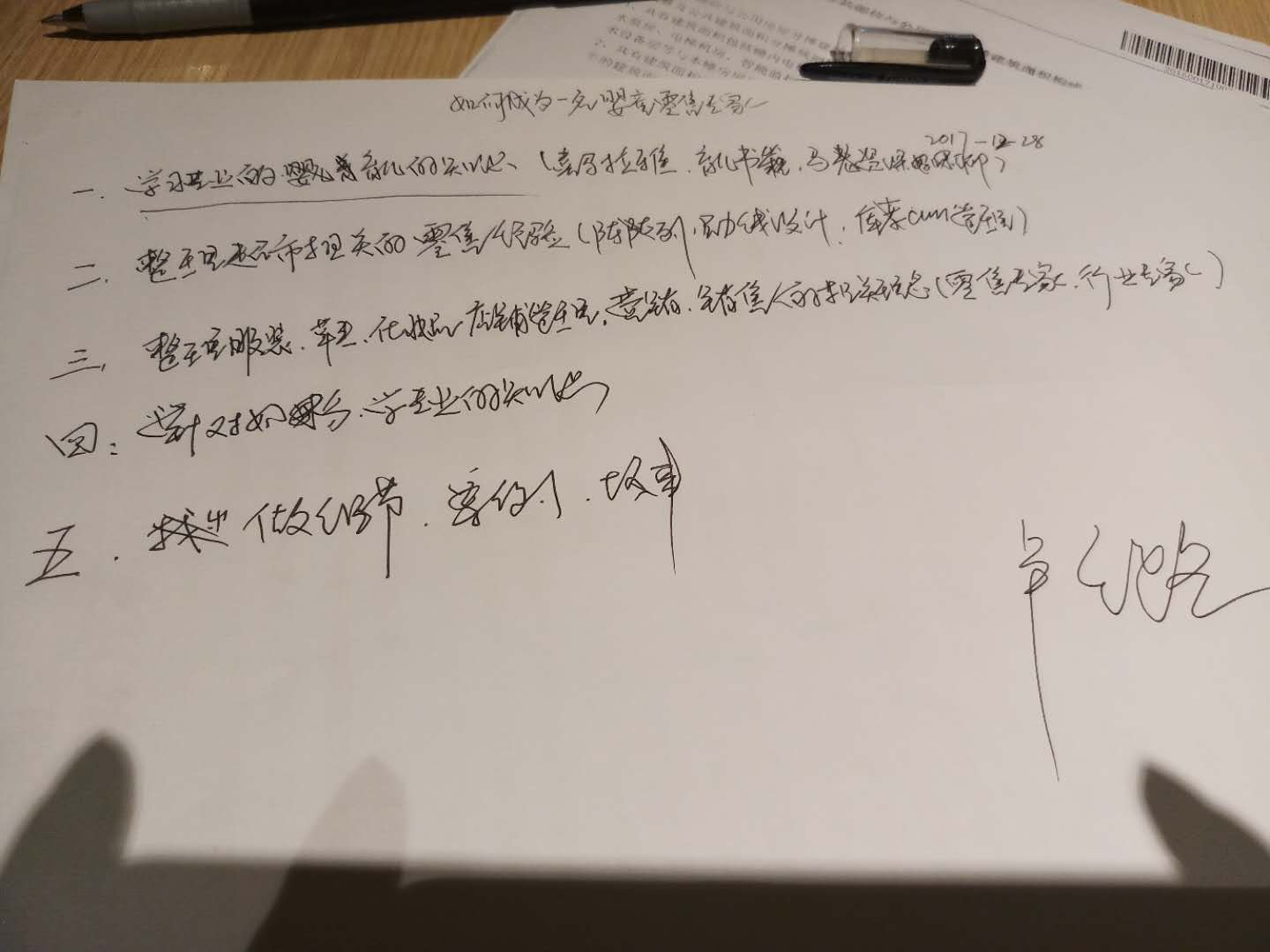 微信图片_20171230221800.jpg