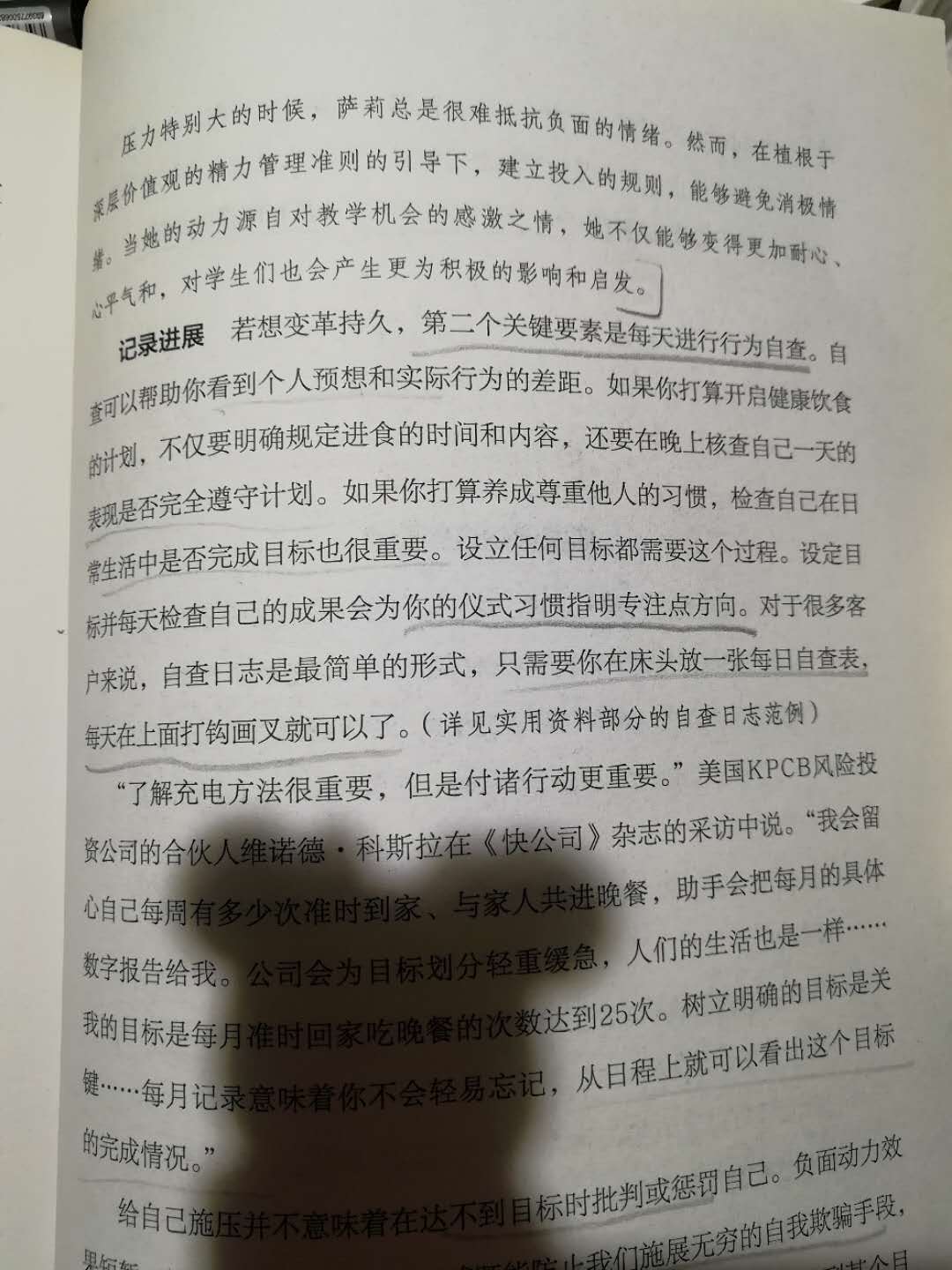 精力管理片段2.jpg