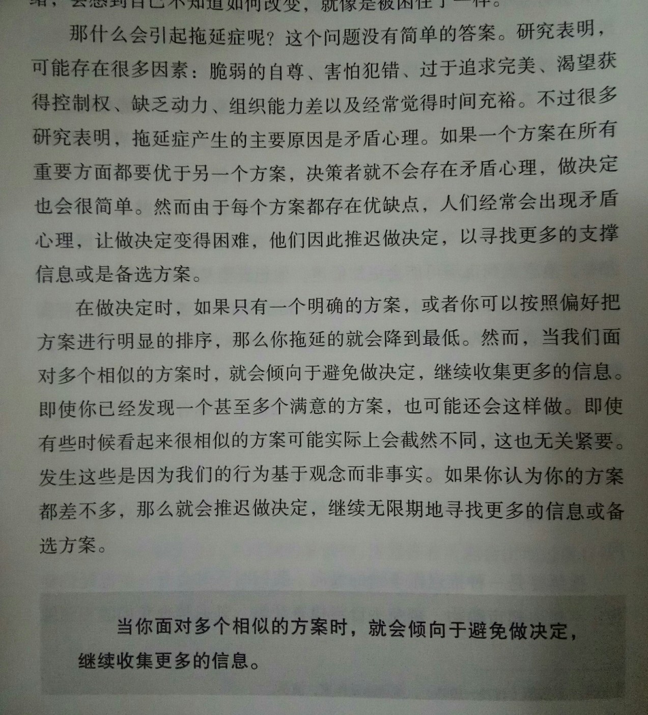 《做出好决定》P-50.jpg